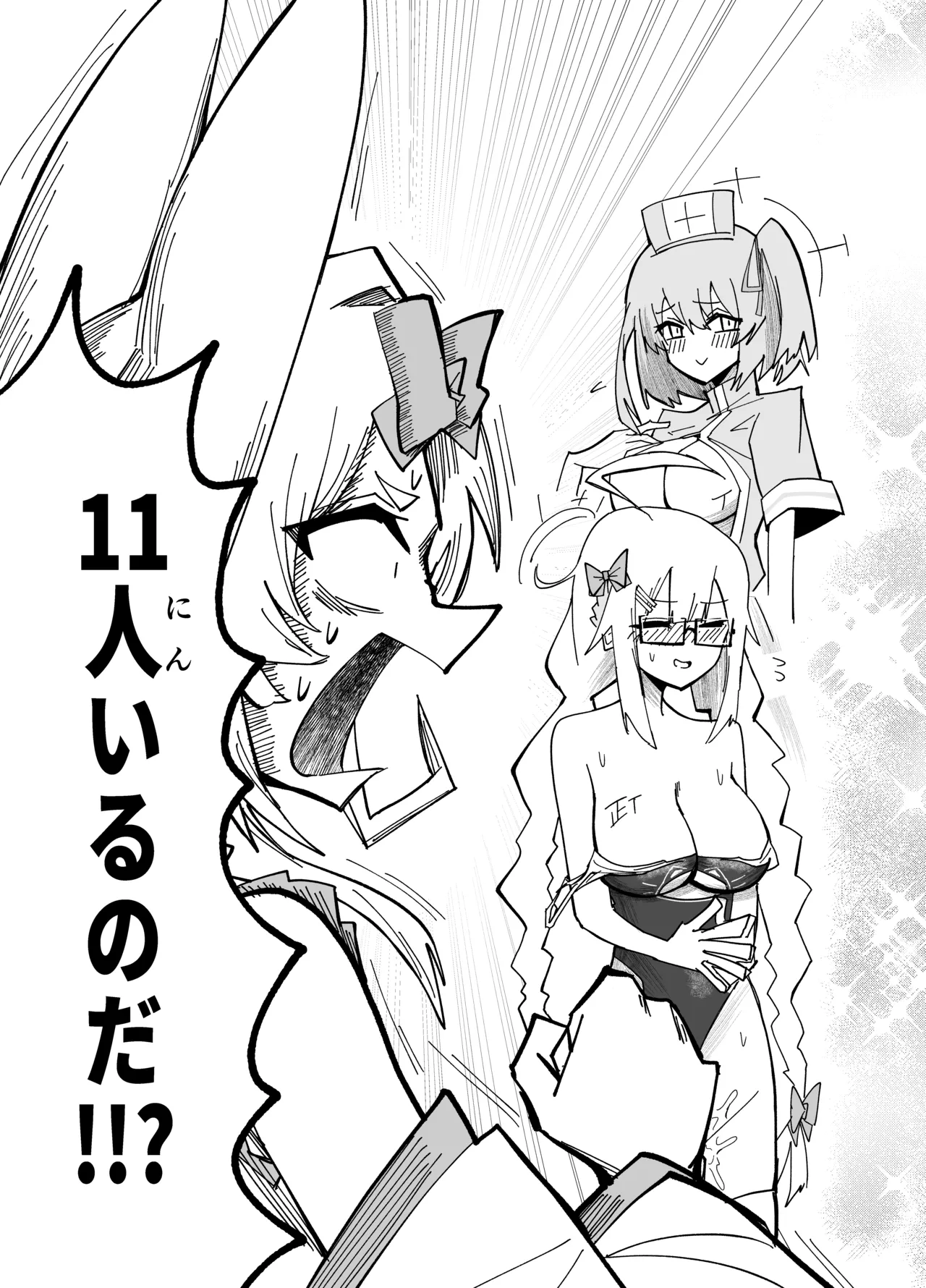 アディアファネス Page.22