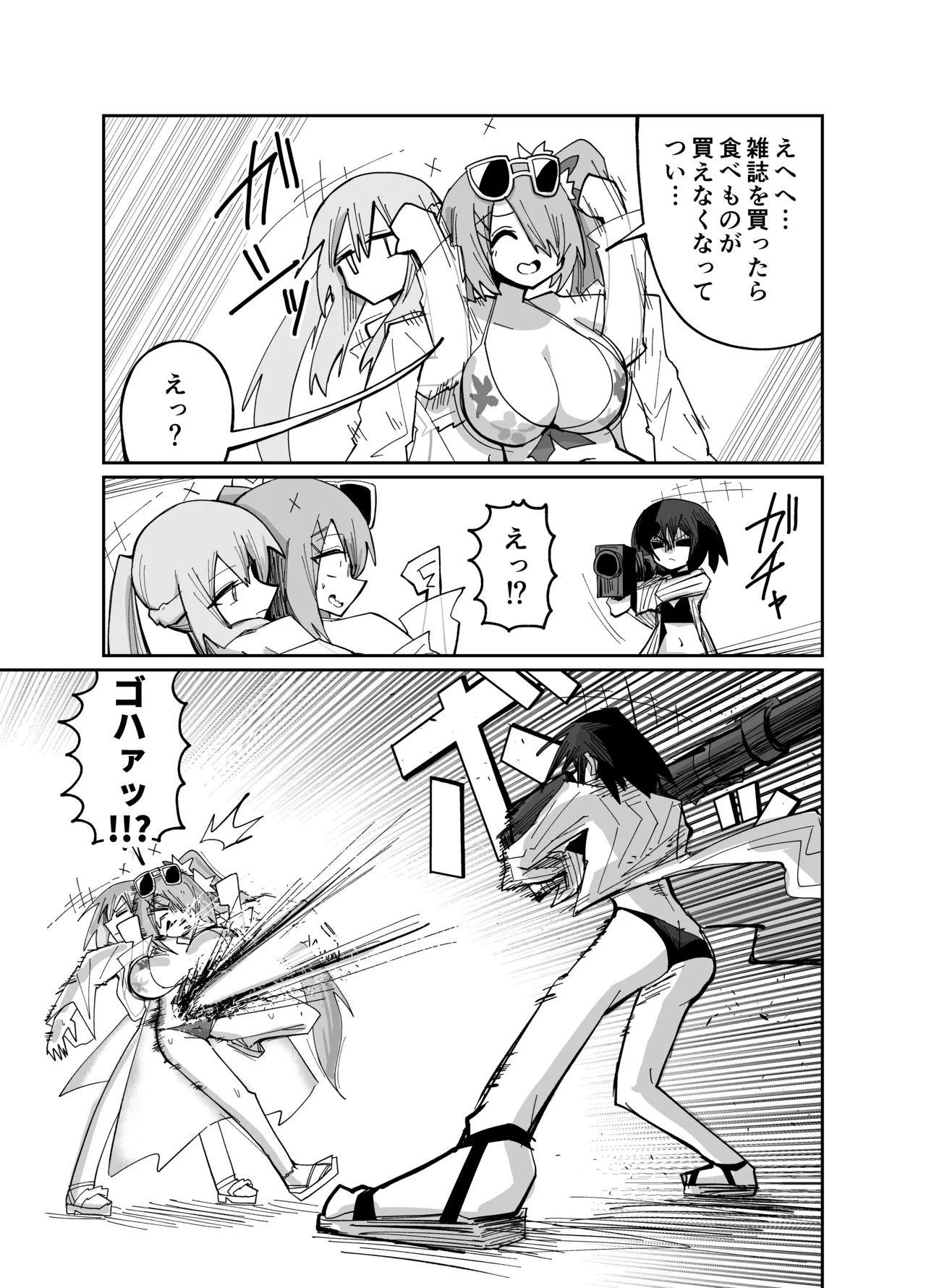 アディアファネス Page.30