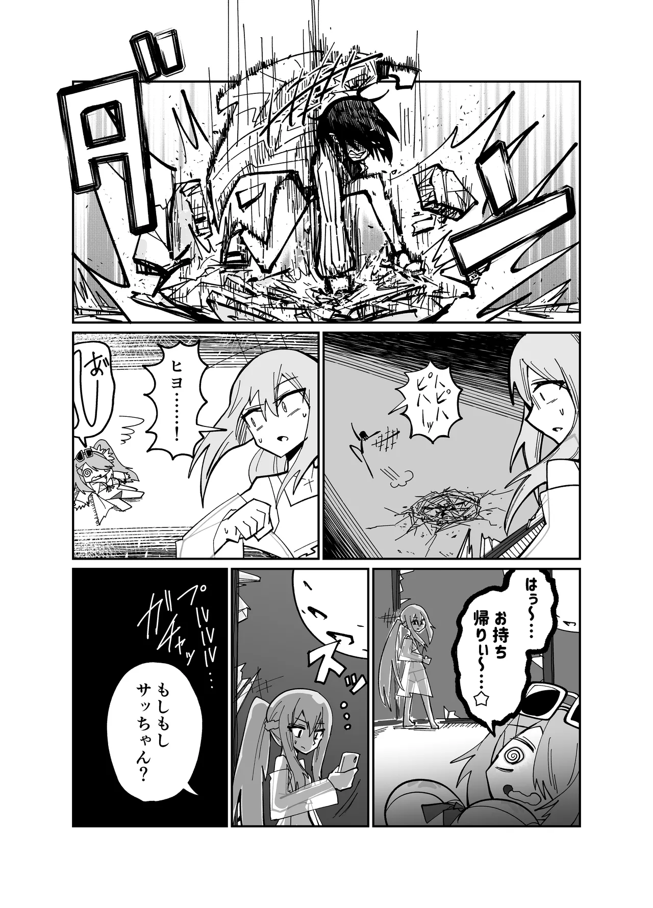 アディアファネス Page.35