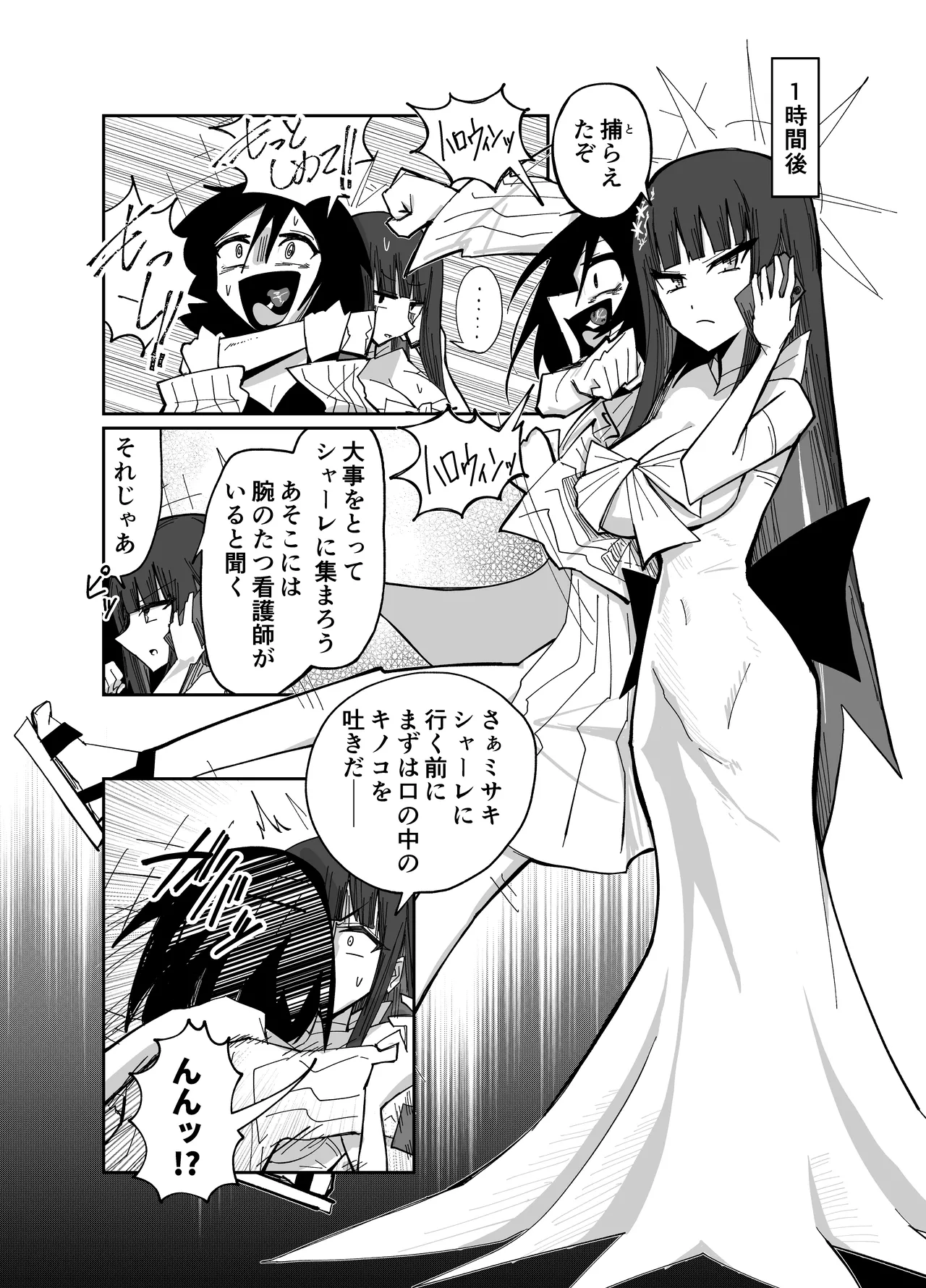 アディアファネス Page.36