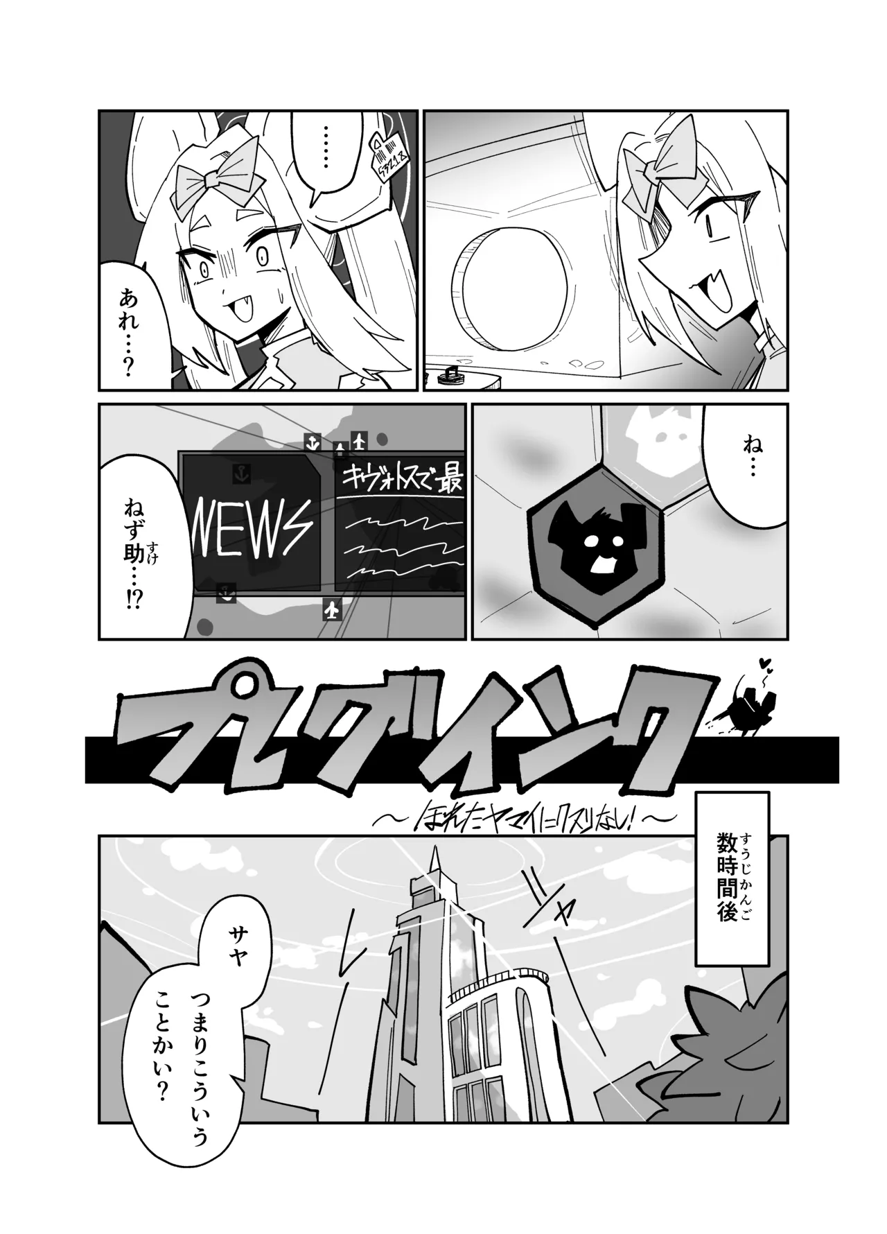 アディアファネス Page.5