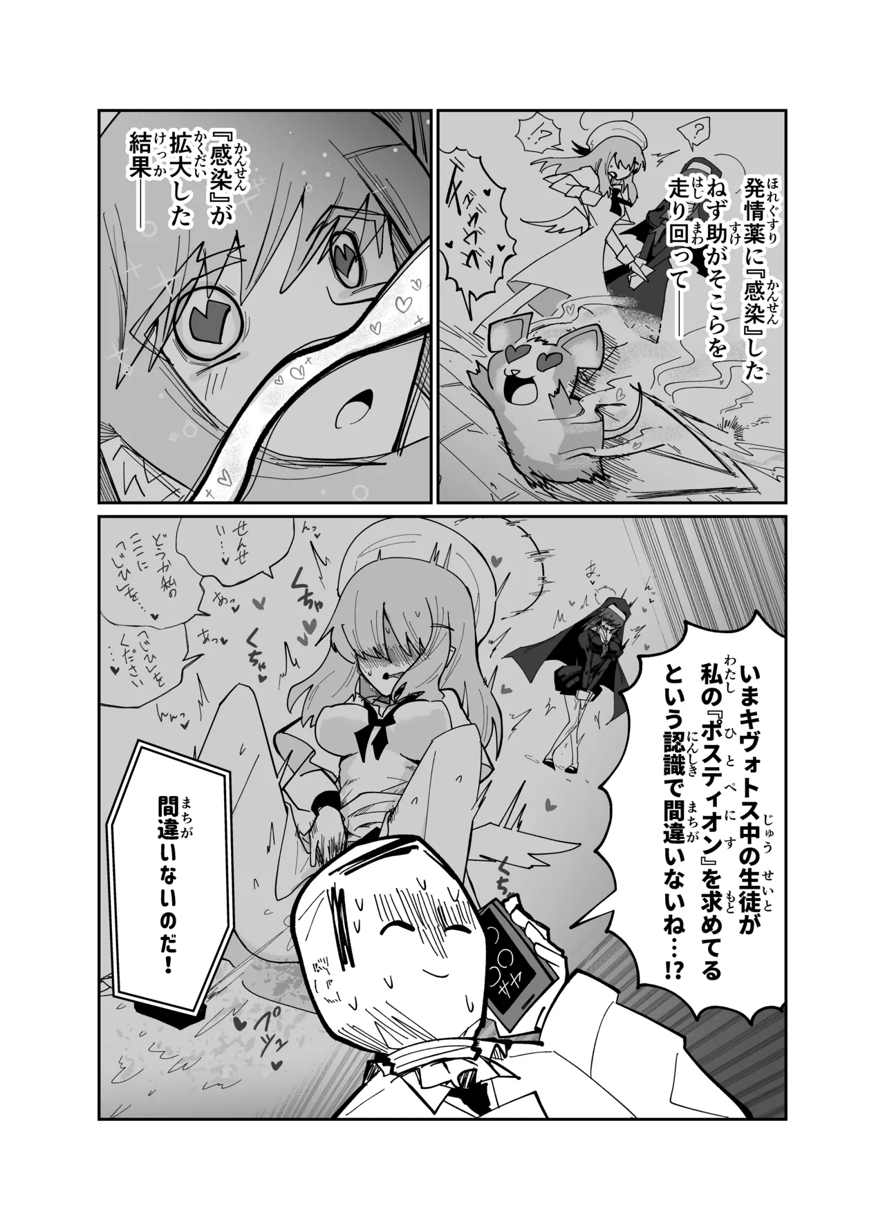 アディアファネス Page.6