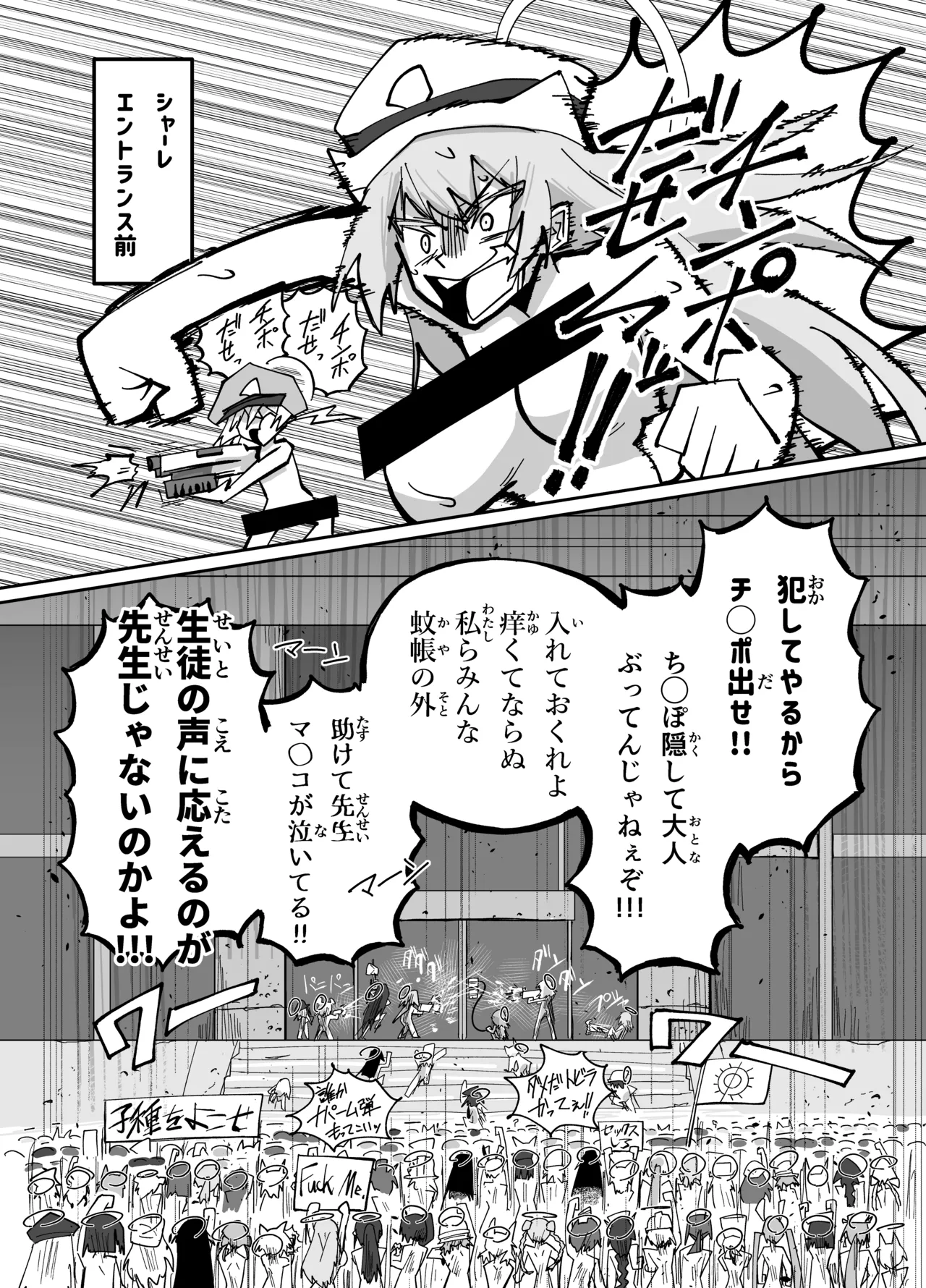 アディアファネス Page.8