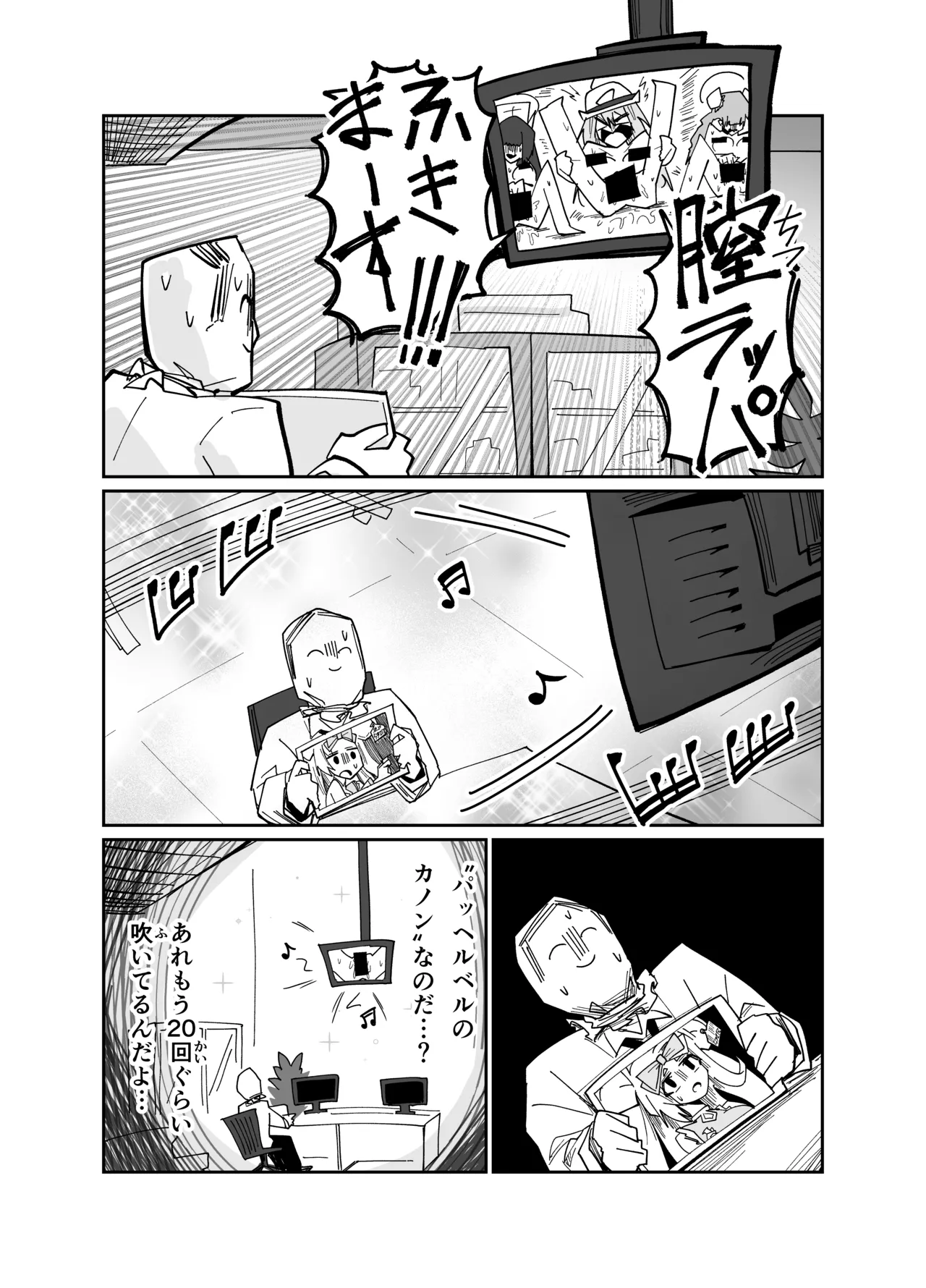 アディアファネス Page.9