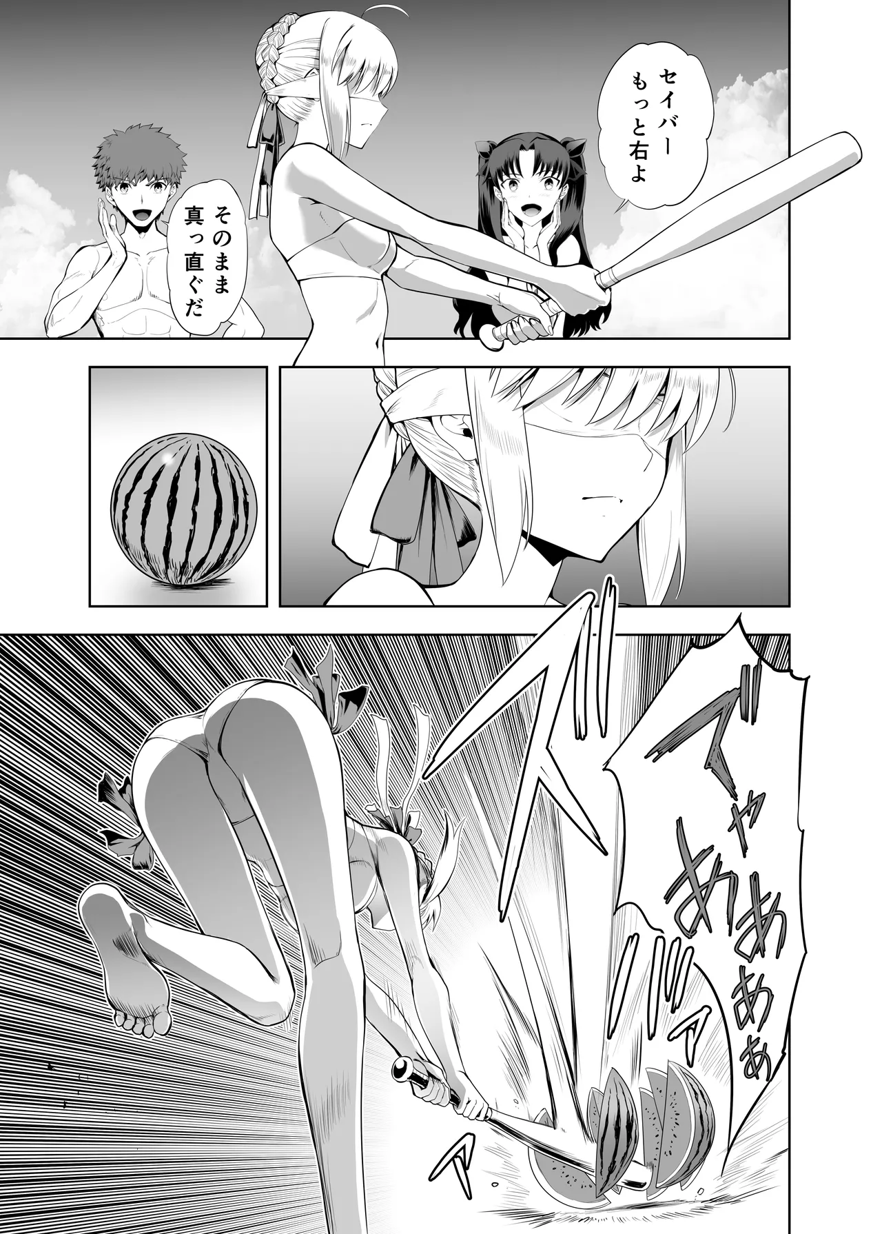 セイバーマニアックス 視覚を遮断すると他の感覚が研ぎ澄まされるというのでセイバーに目隠しプレイをしてもらった Page.2