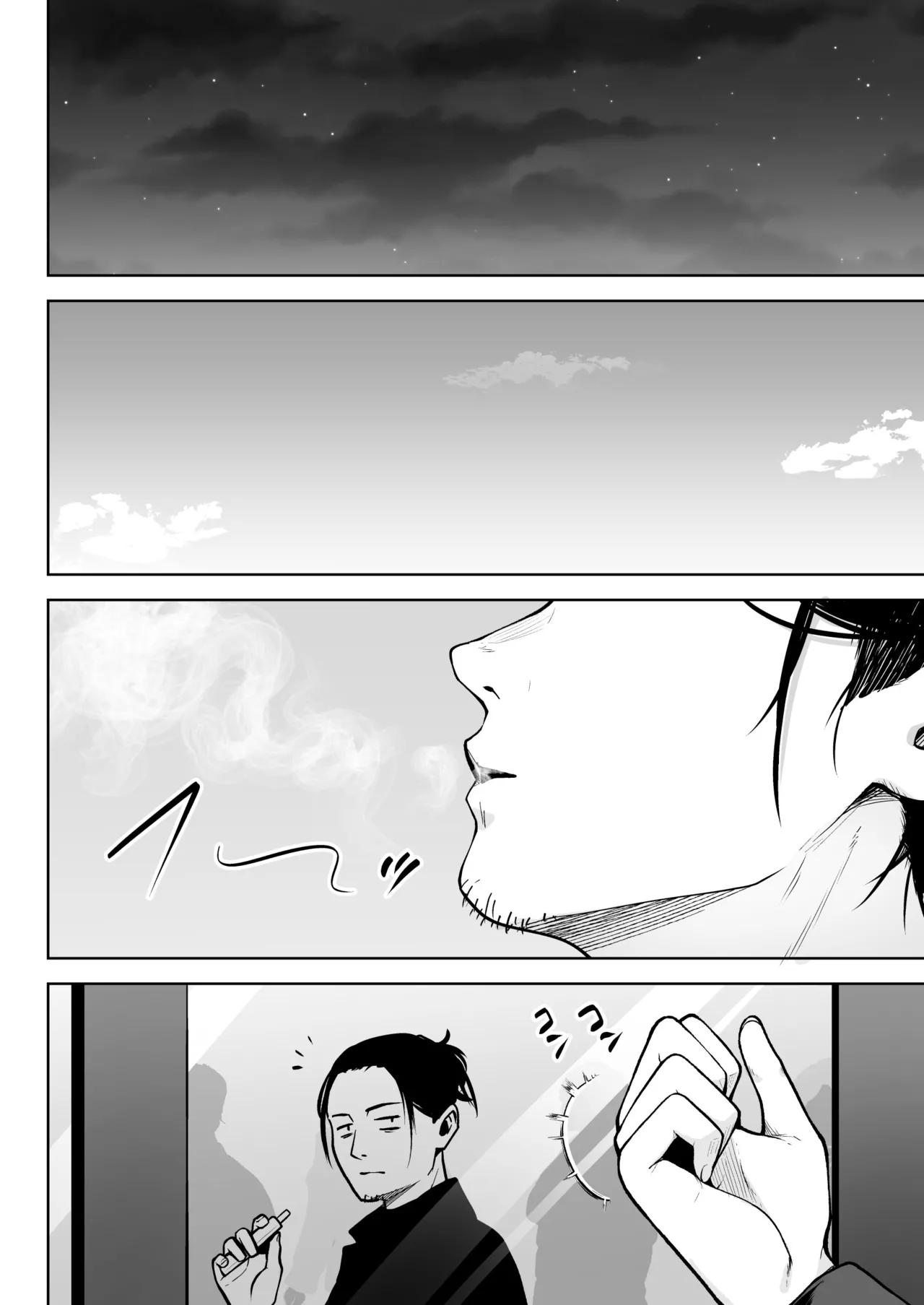 NG解禁ダウナー少女 Page.17