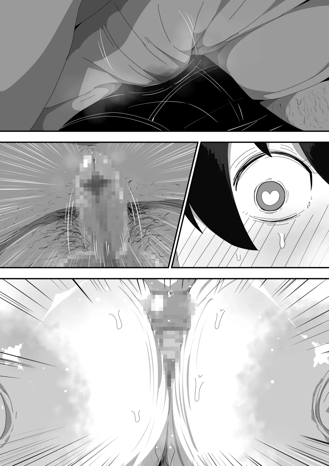 地味子ちゃんをオナホにする話し Page.134