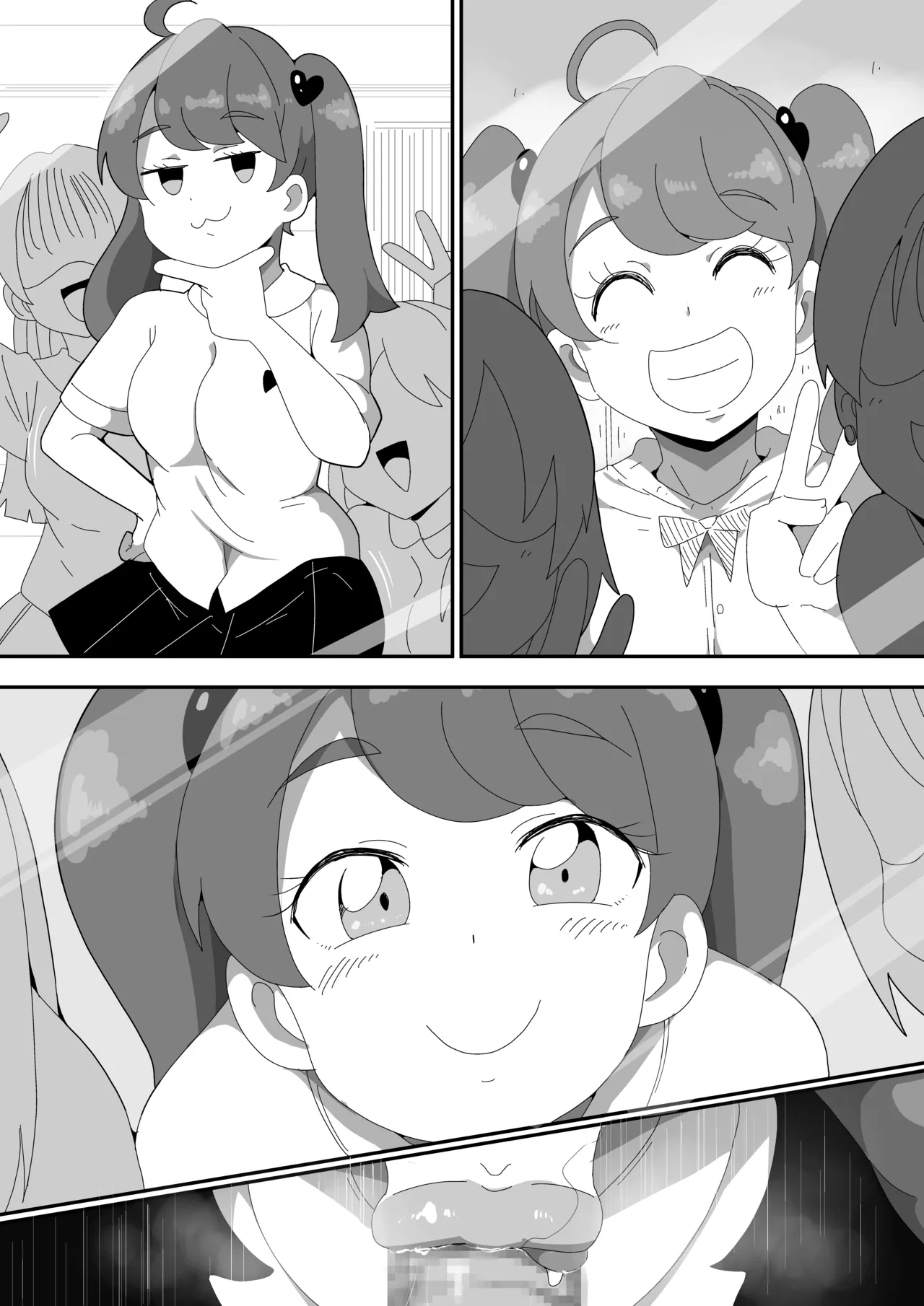 地味子ちゃんをオナホにする話し Page.186