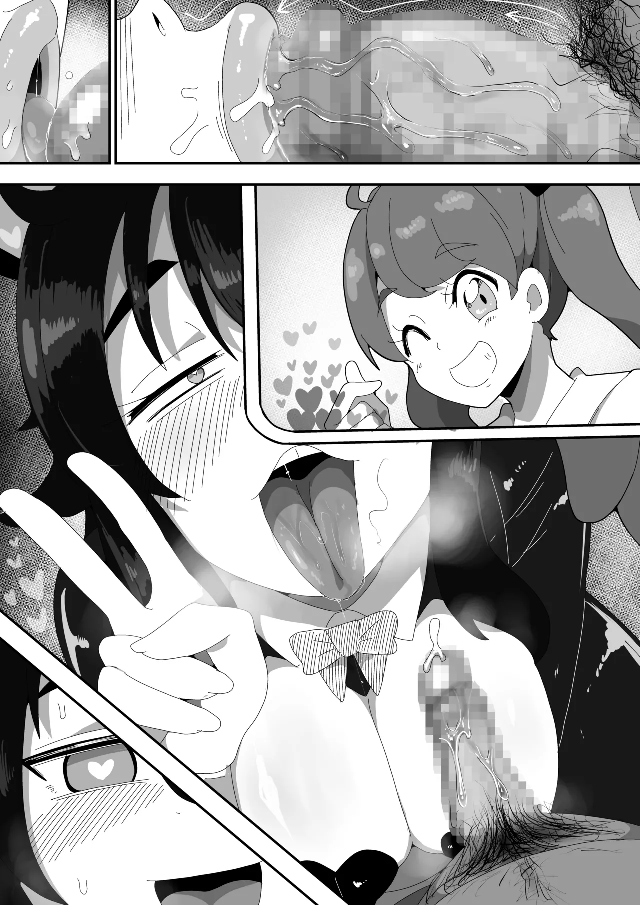 地味子ちゃんをオナホにする話し Page.190