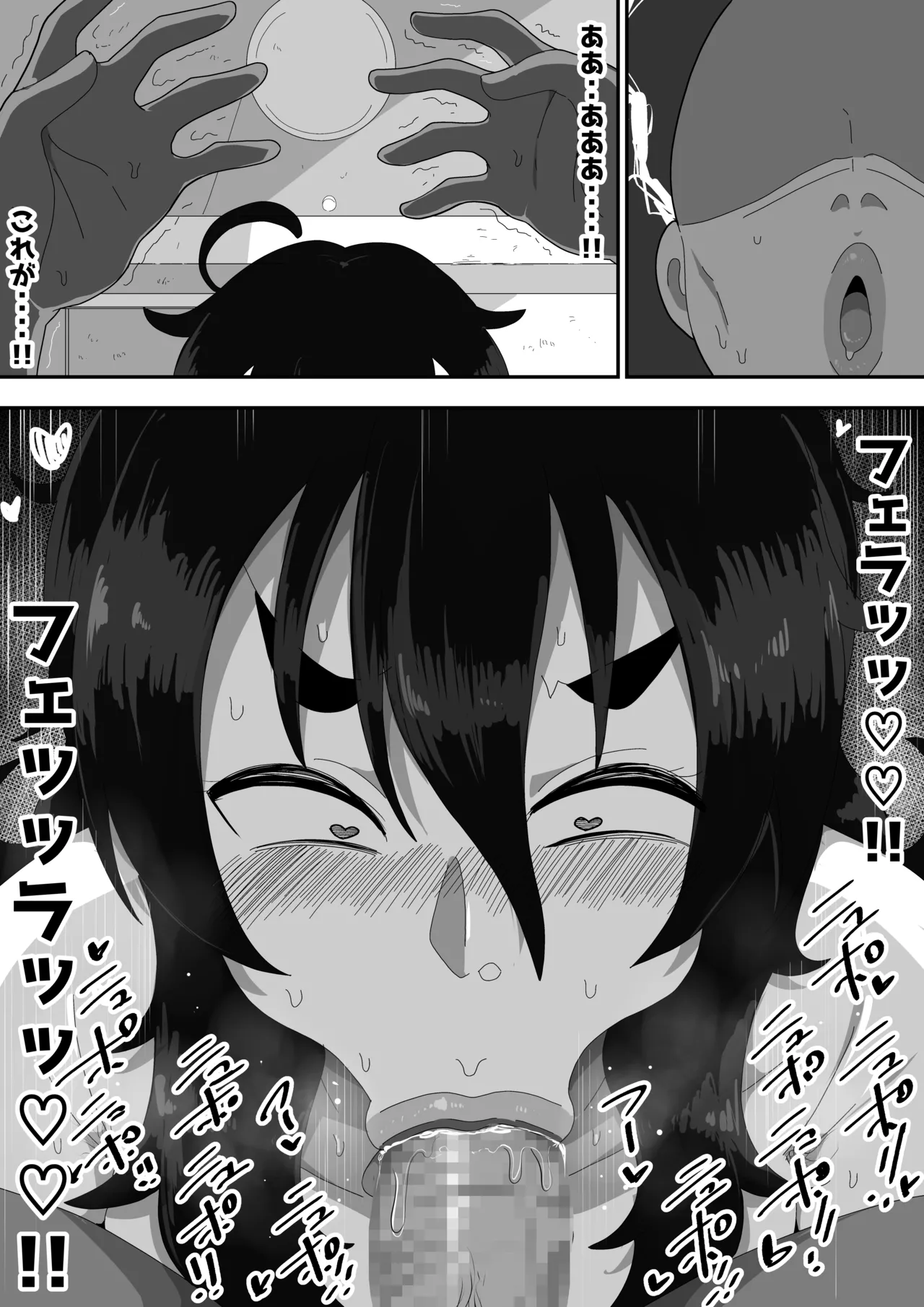 地味子ちゃんをオナホにする話し Page.58