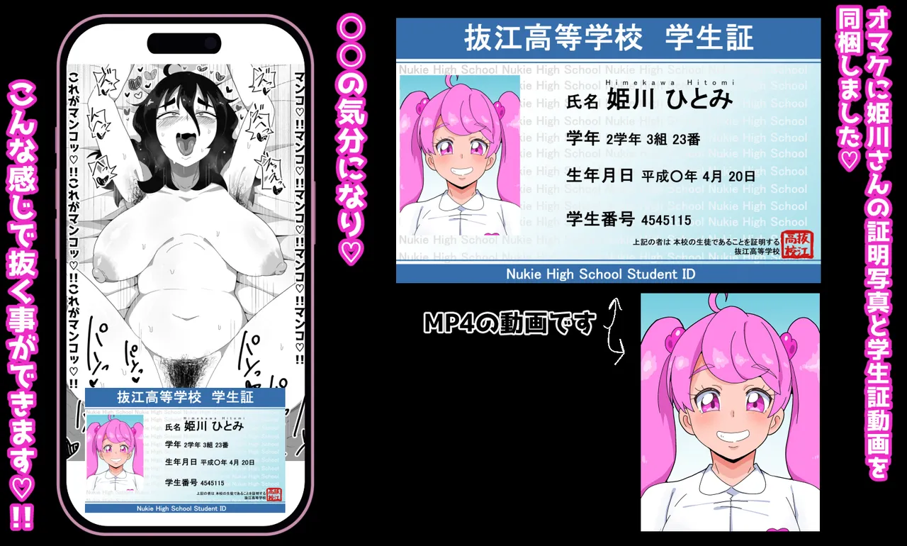 地味子ちゃんをオナホにする話し Page.7