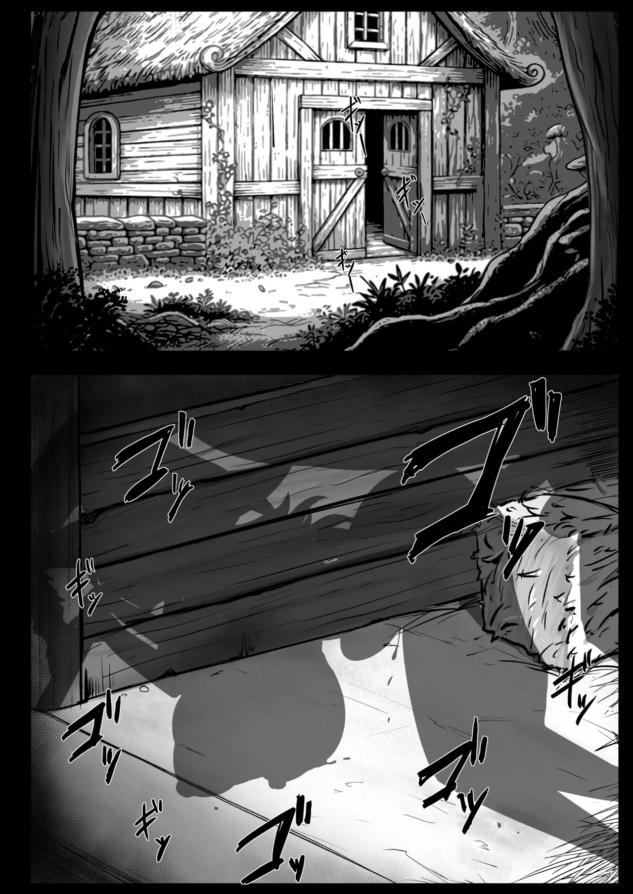 大賢者様と馬の秘密レシピ2 Page.3