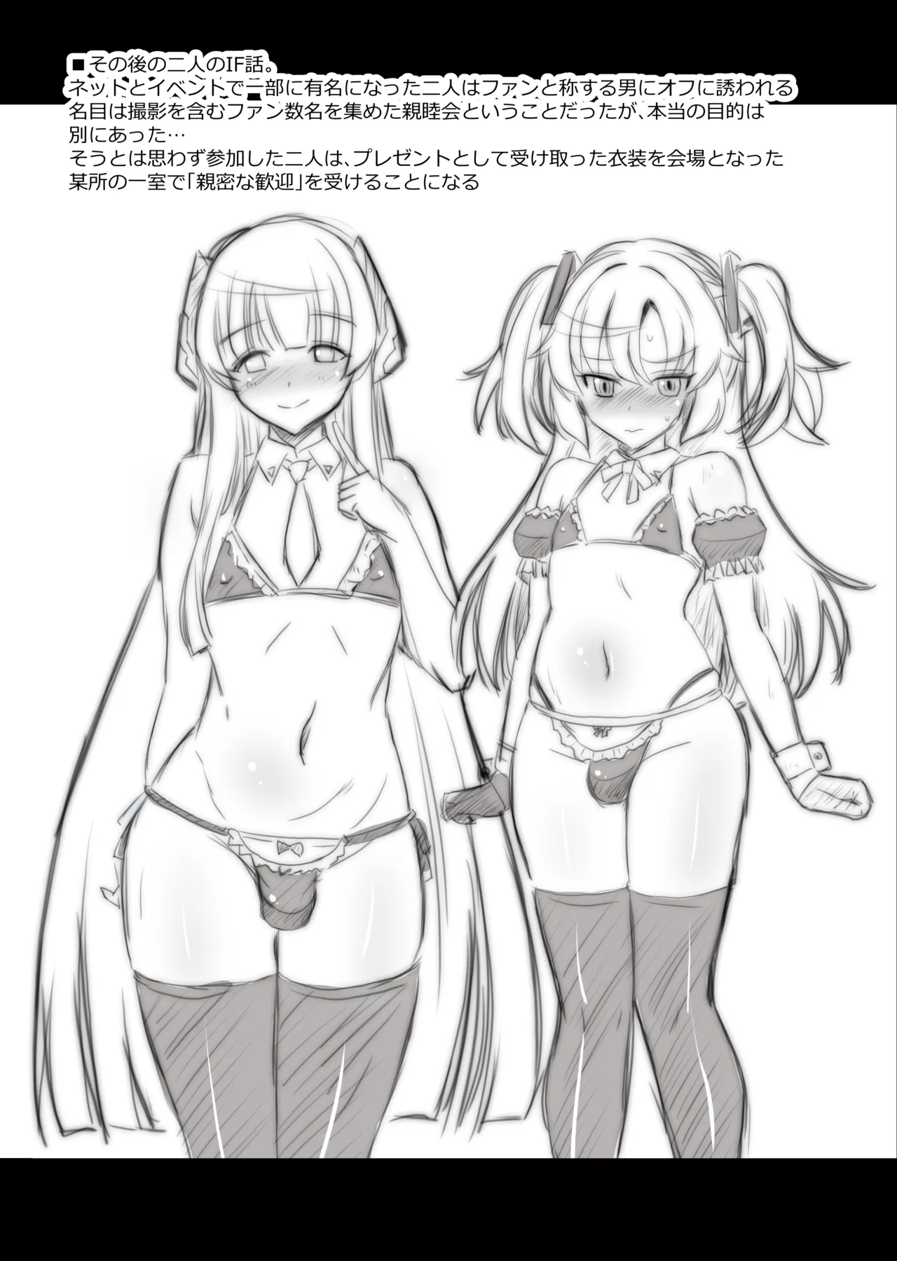 ユウカ♂ノア♂秘密の〇〇 Page.18