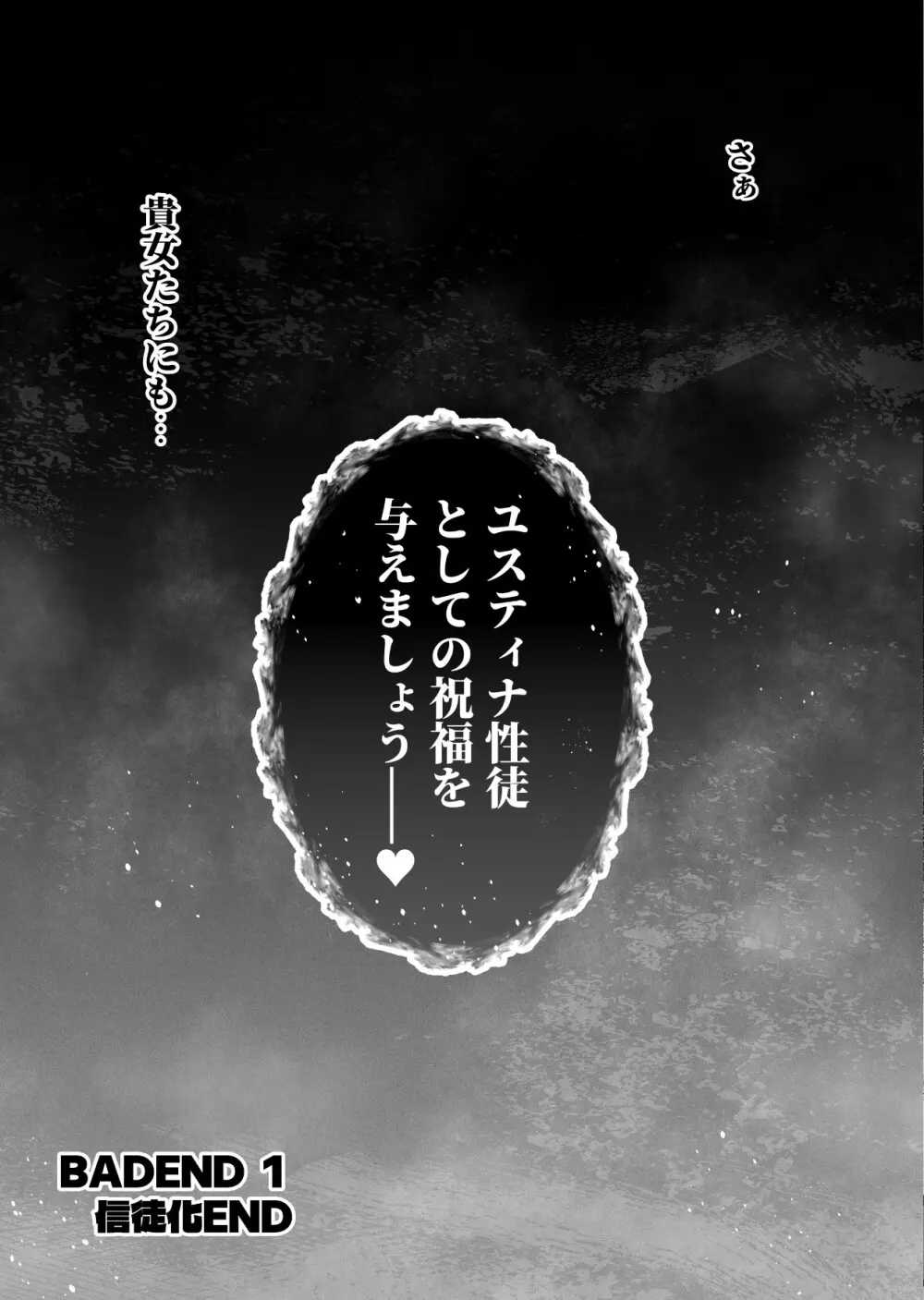 ブルアカ対魔忍II 対魔忍サクラコ人格排泄に堕つ Page.34