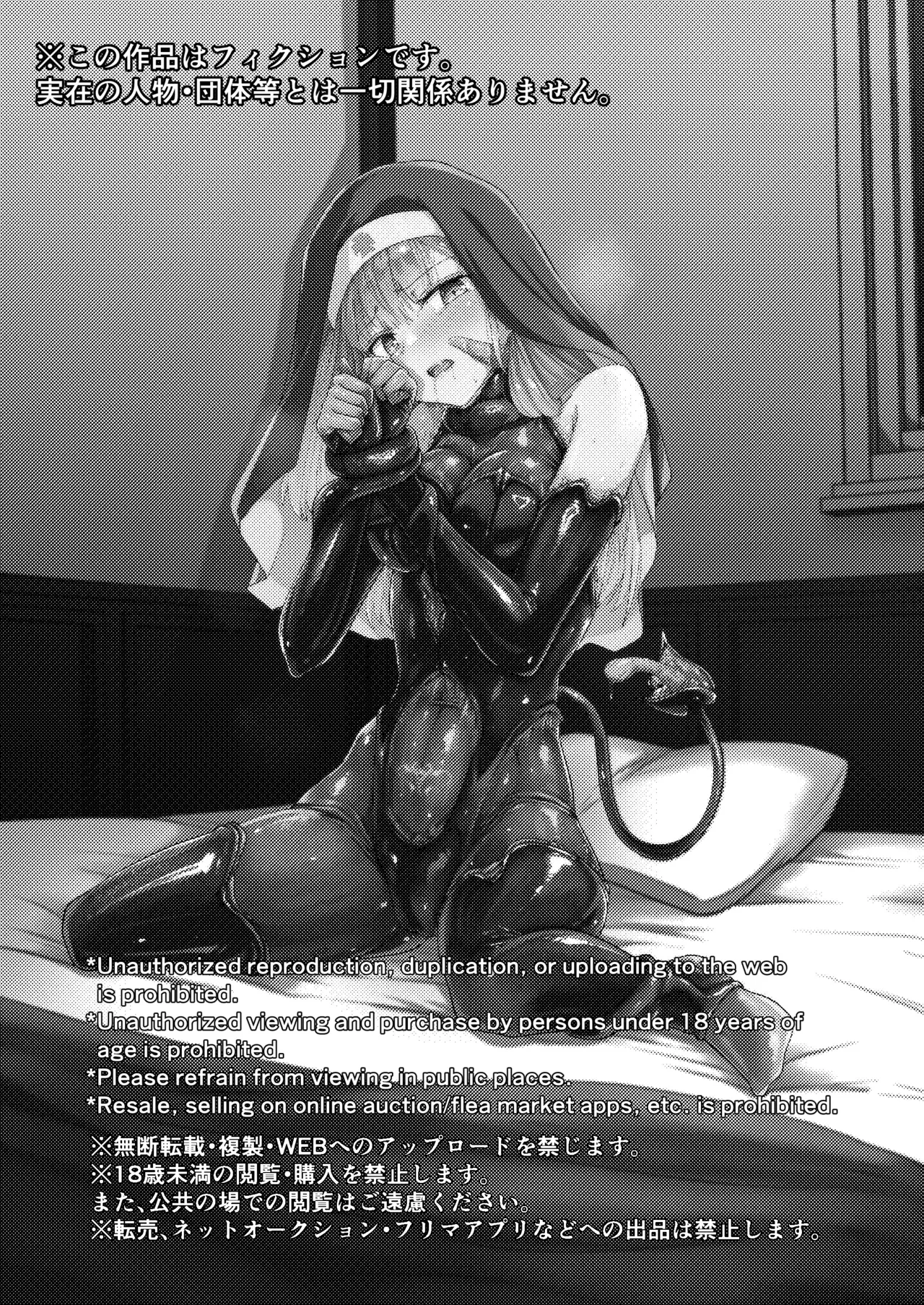 パラサイトサキュバス Page.30