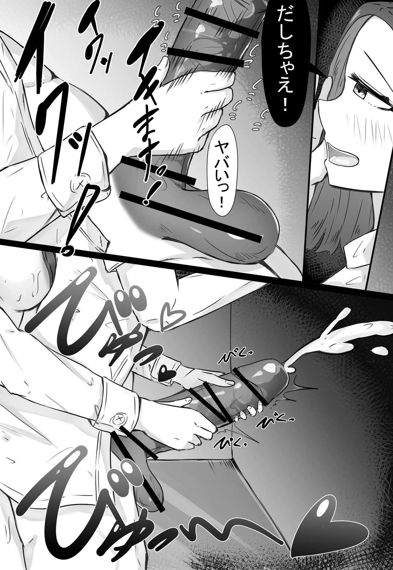 [めるくらん (らくながく)] 「せんせーが私たち爆乳ギャルのパパになってよ！」--自分の生徒の爆乳ギャルがパパ活していたので注意したら、なぜか自分がパパになっていた話-- Page.18