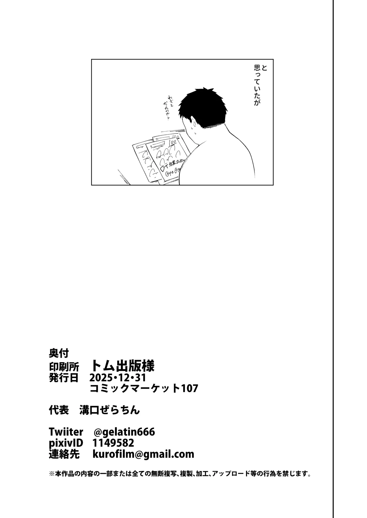 エロギャル搾精逆性指導 Page.28