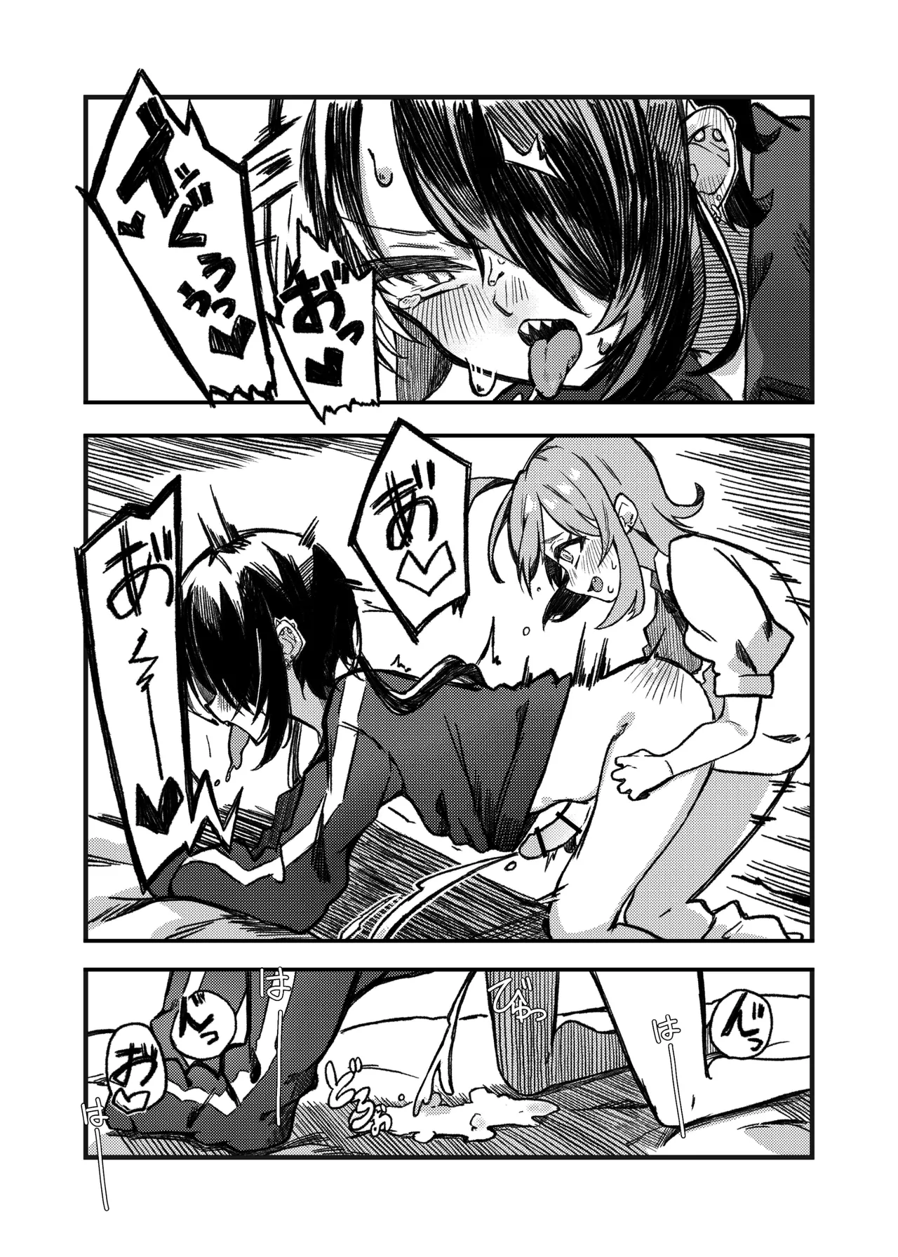 小西と大西 其の二 Page.19