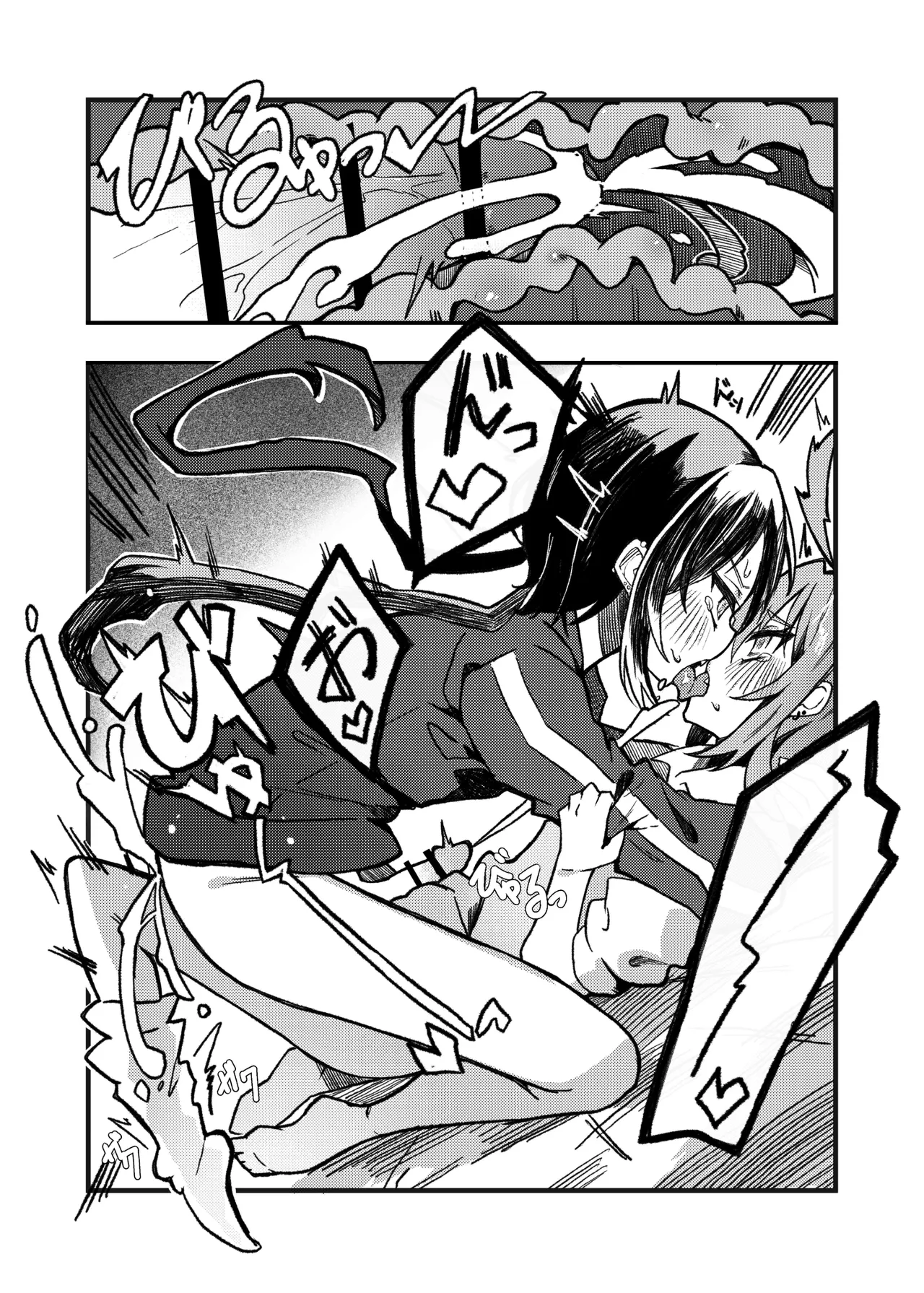 小西と大西 其の二 Page.23