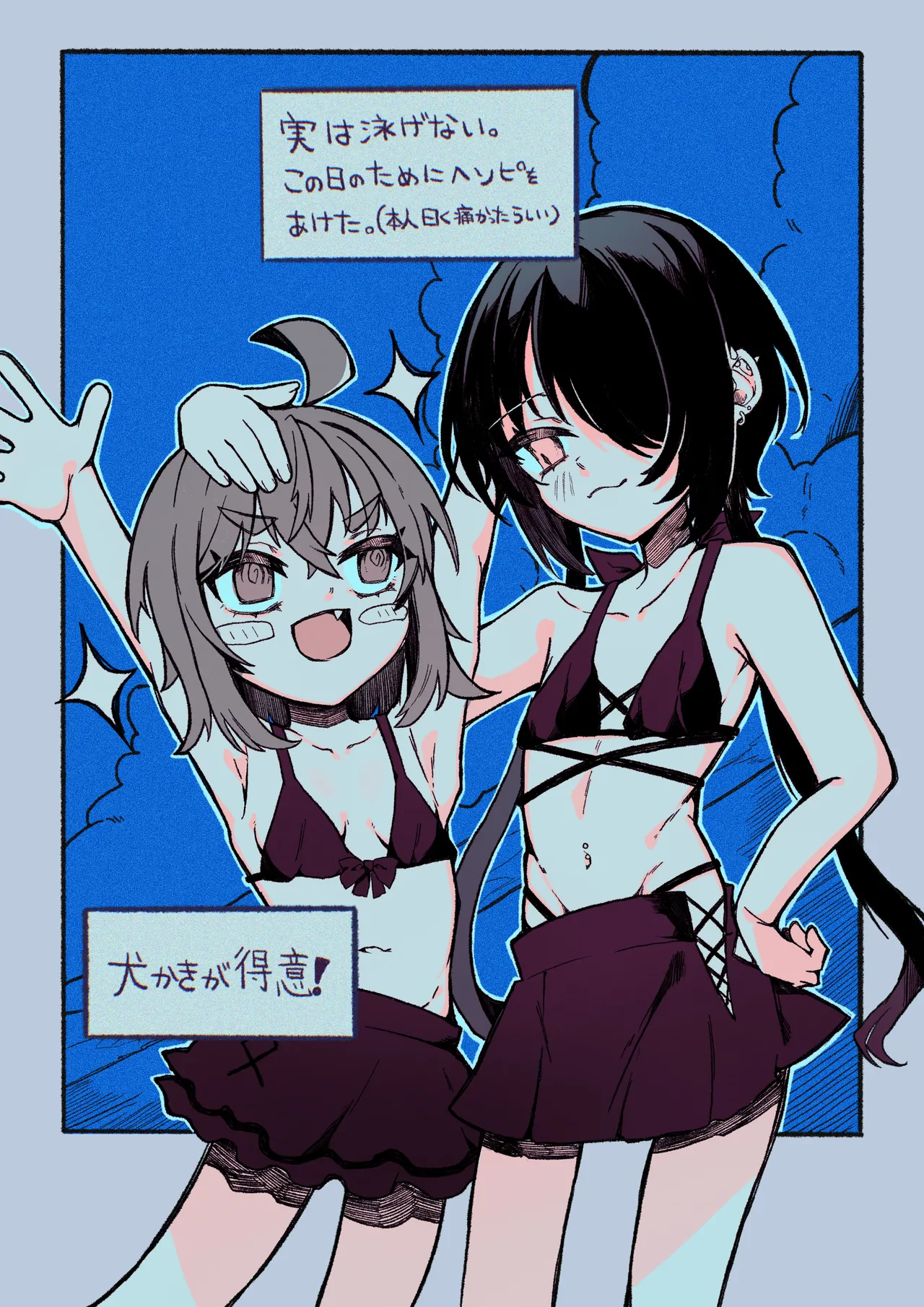 小西と大西 其の三 Page.38