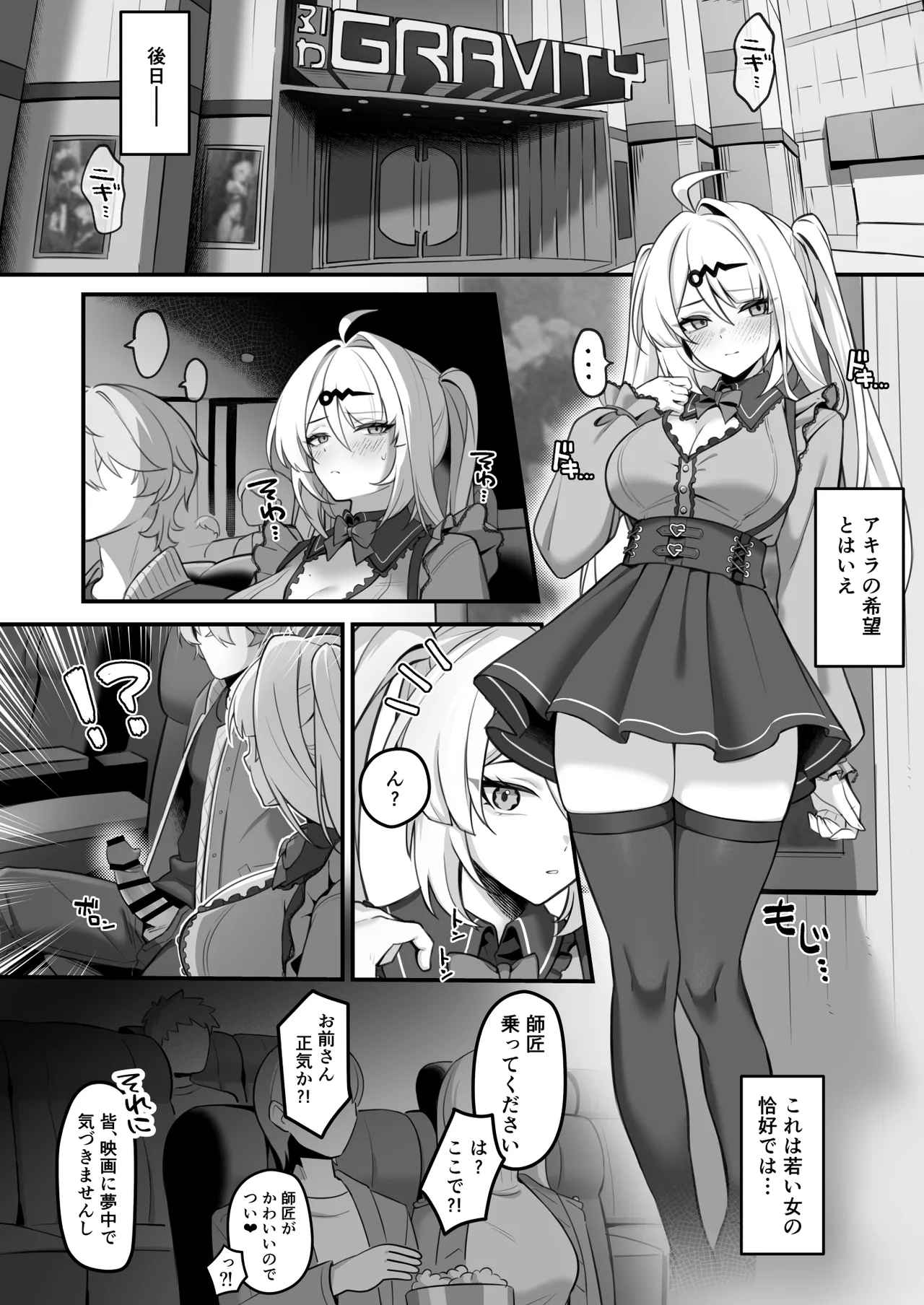 俗世の教示者 Page.15