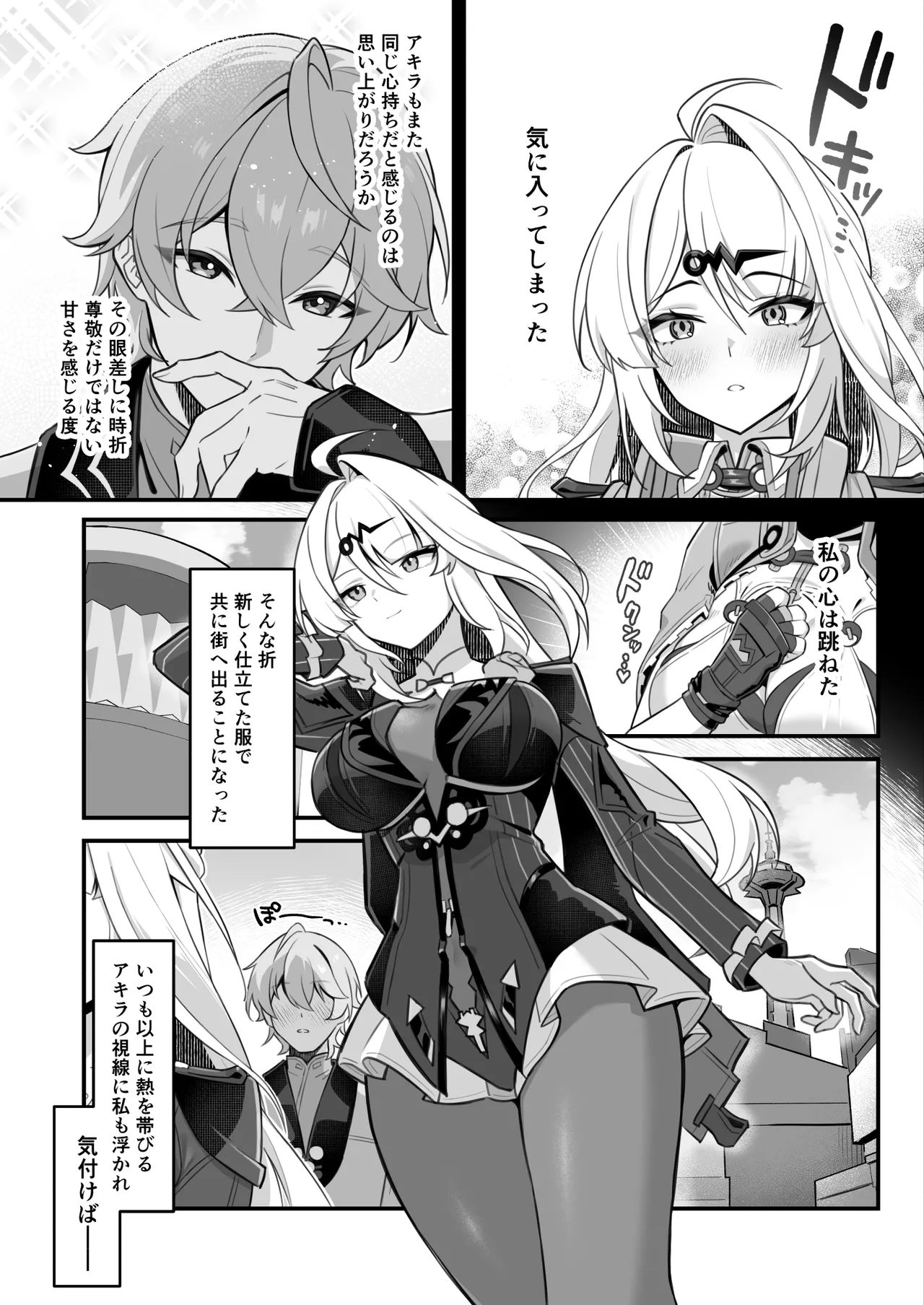 俗世の教示者 Page.6