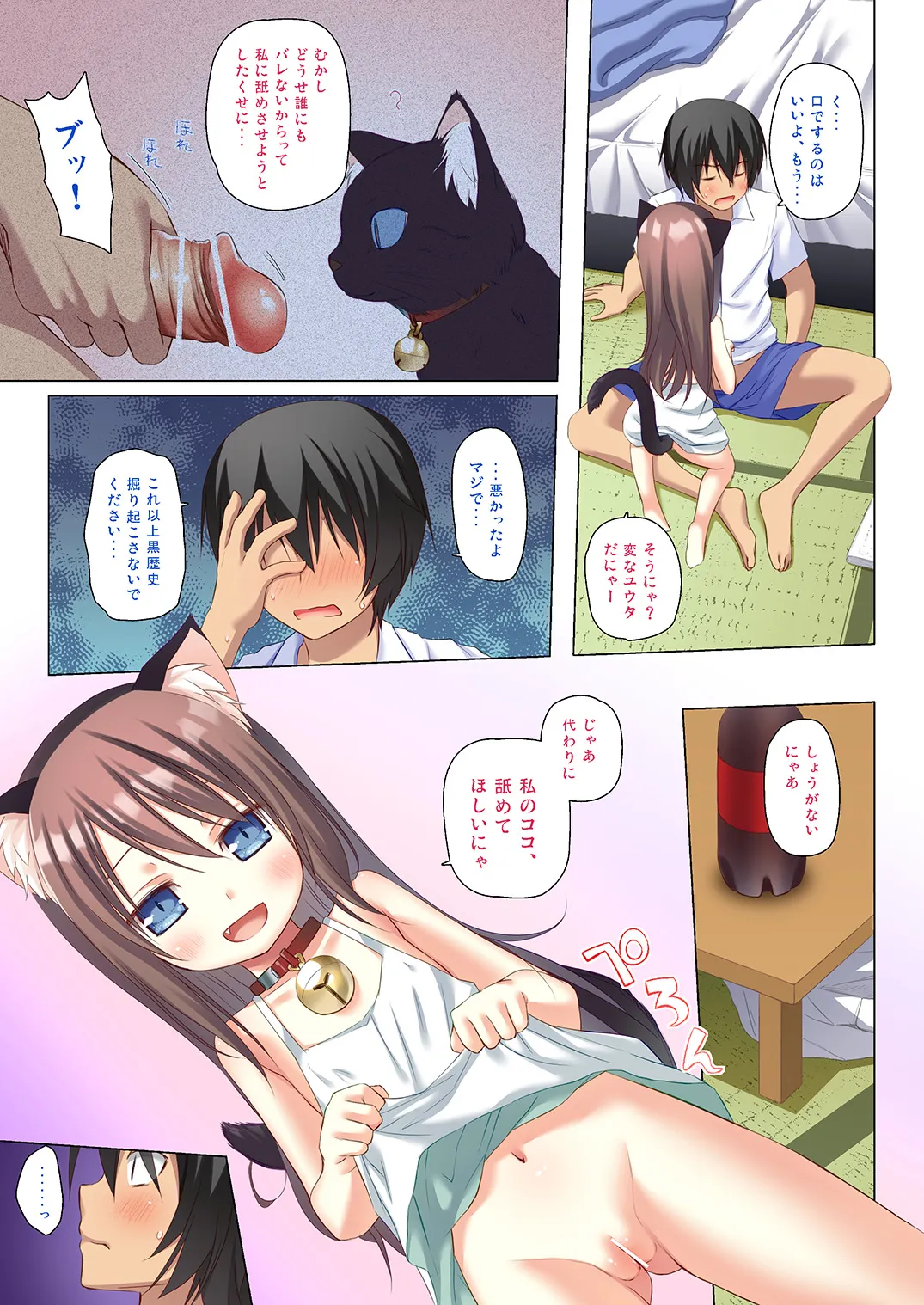 ものけもの五夜 Page.10