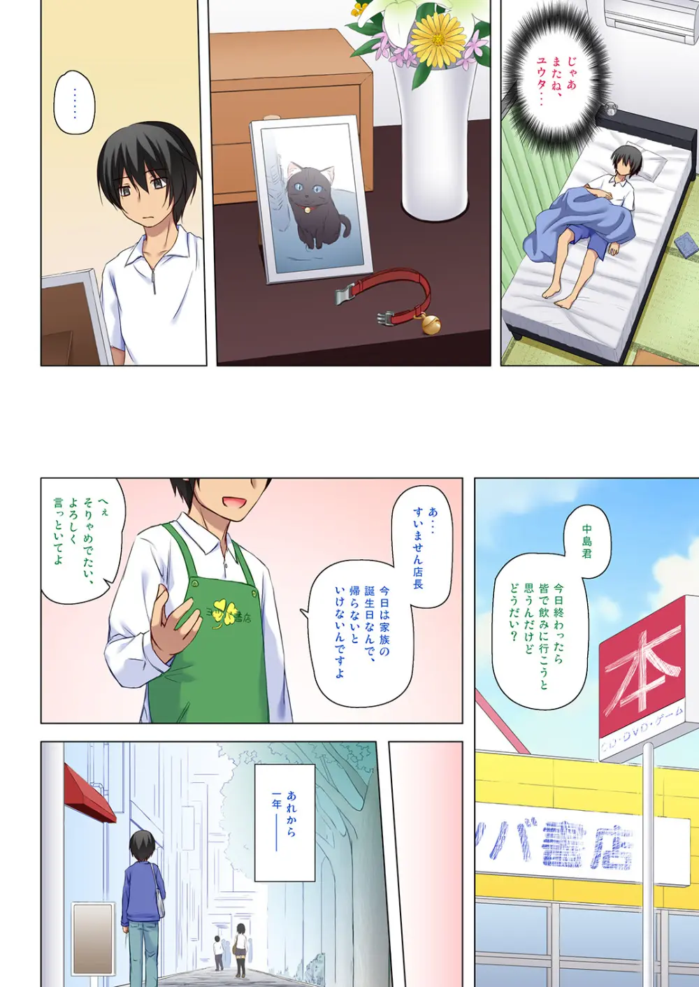 ものけもの五夜 Page.21