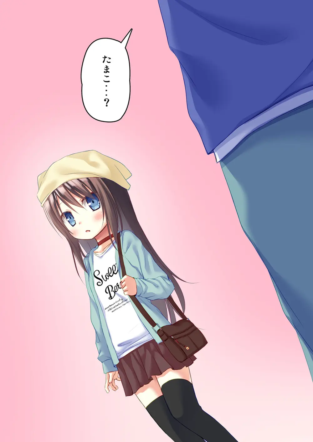 ものけもの五夜 Page.23