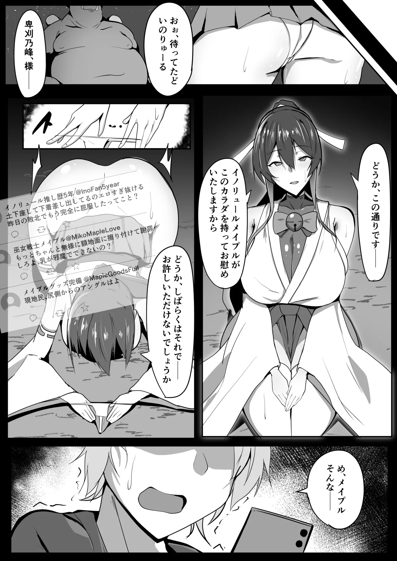 祈闘戦姫イノリュール イノリュールメイプル編 Page.17