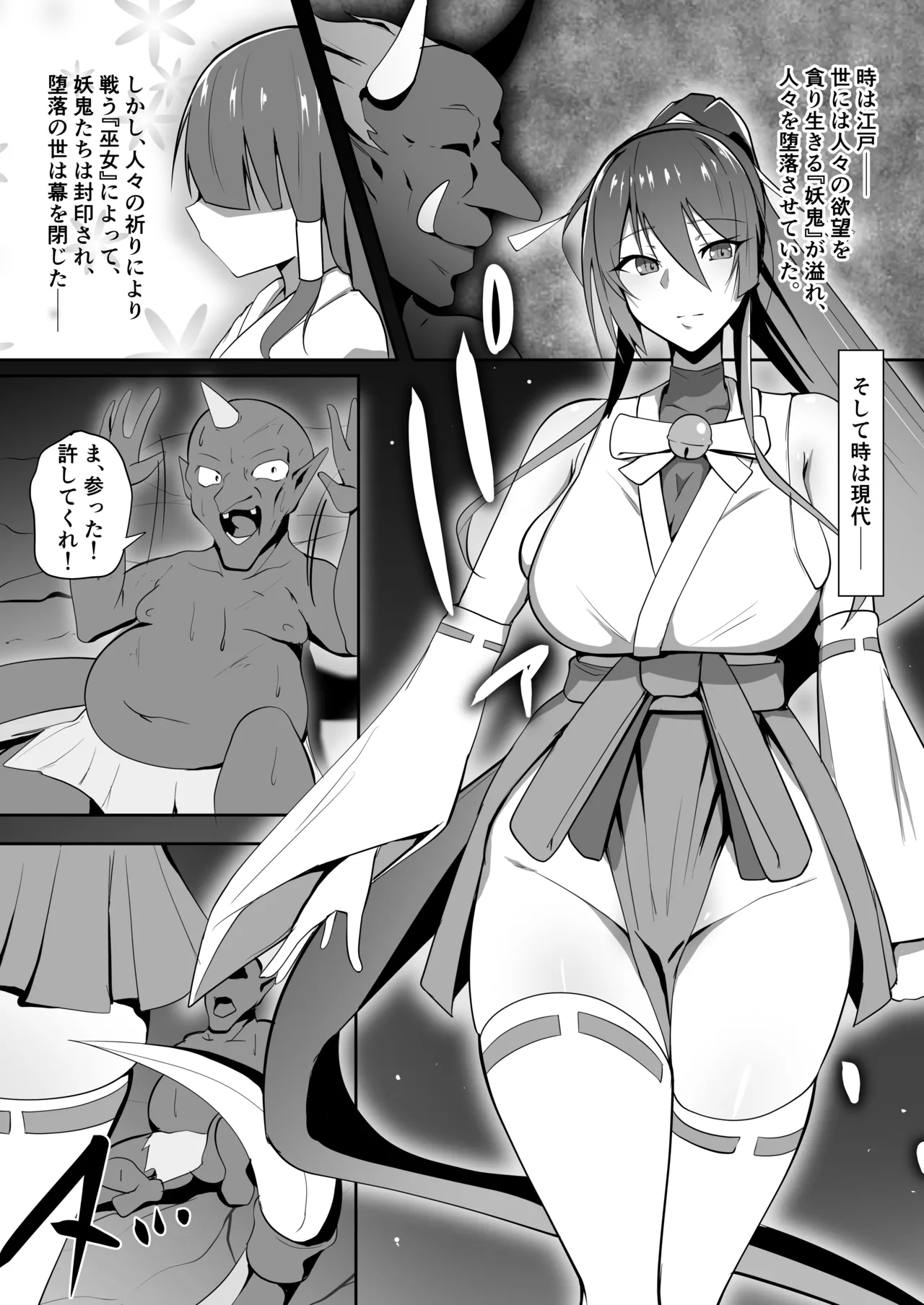 祈闘戦姫イノリュール イノリュールメイプル編 Page.2
