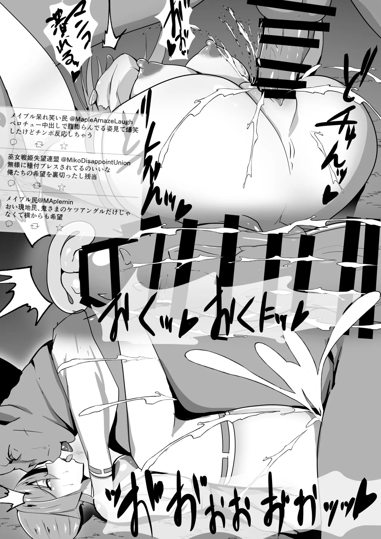 祈闘戦姫イノリュール イノリュールメイプル編 Page.27