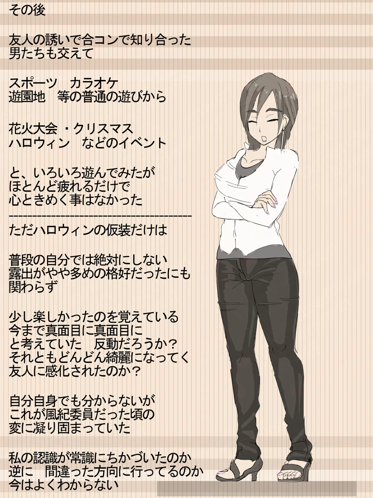 元 風紀委員長 Page.10