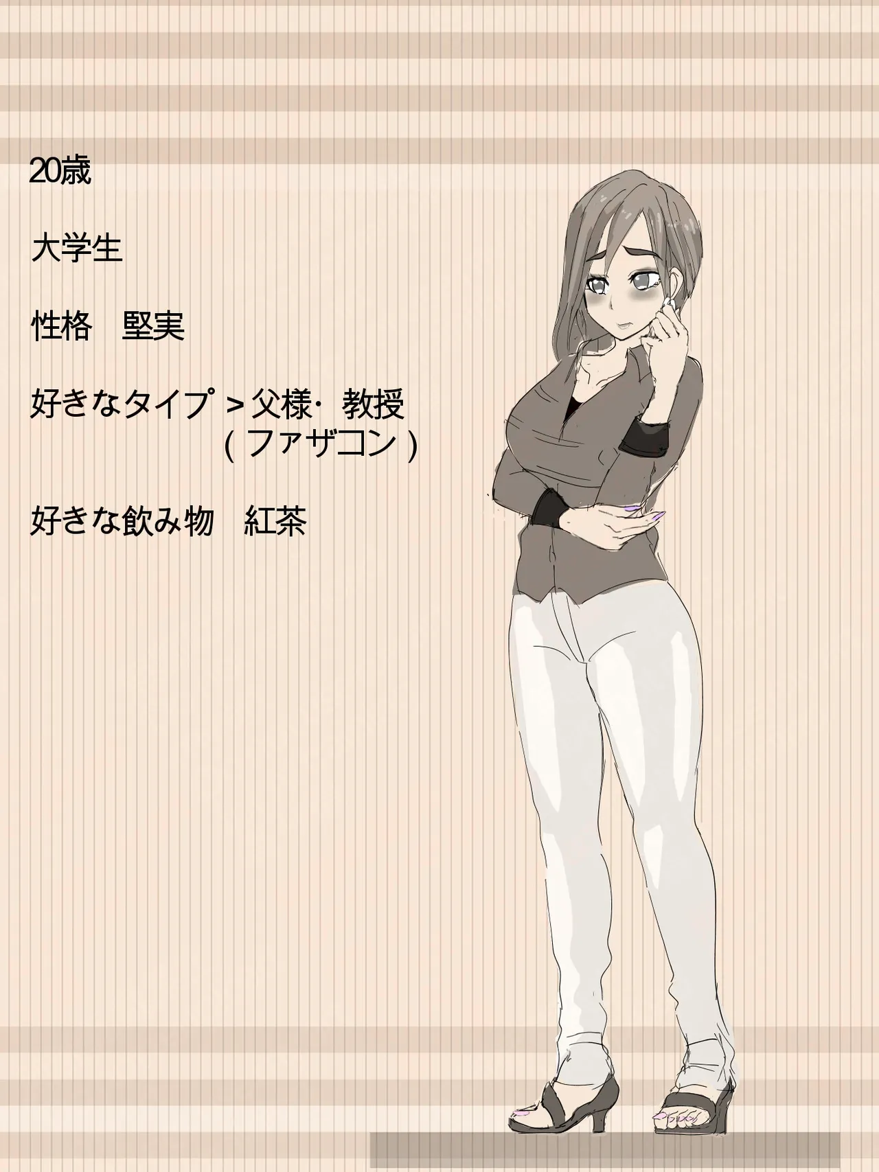 元 風紀委員長 Page.15