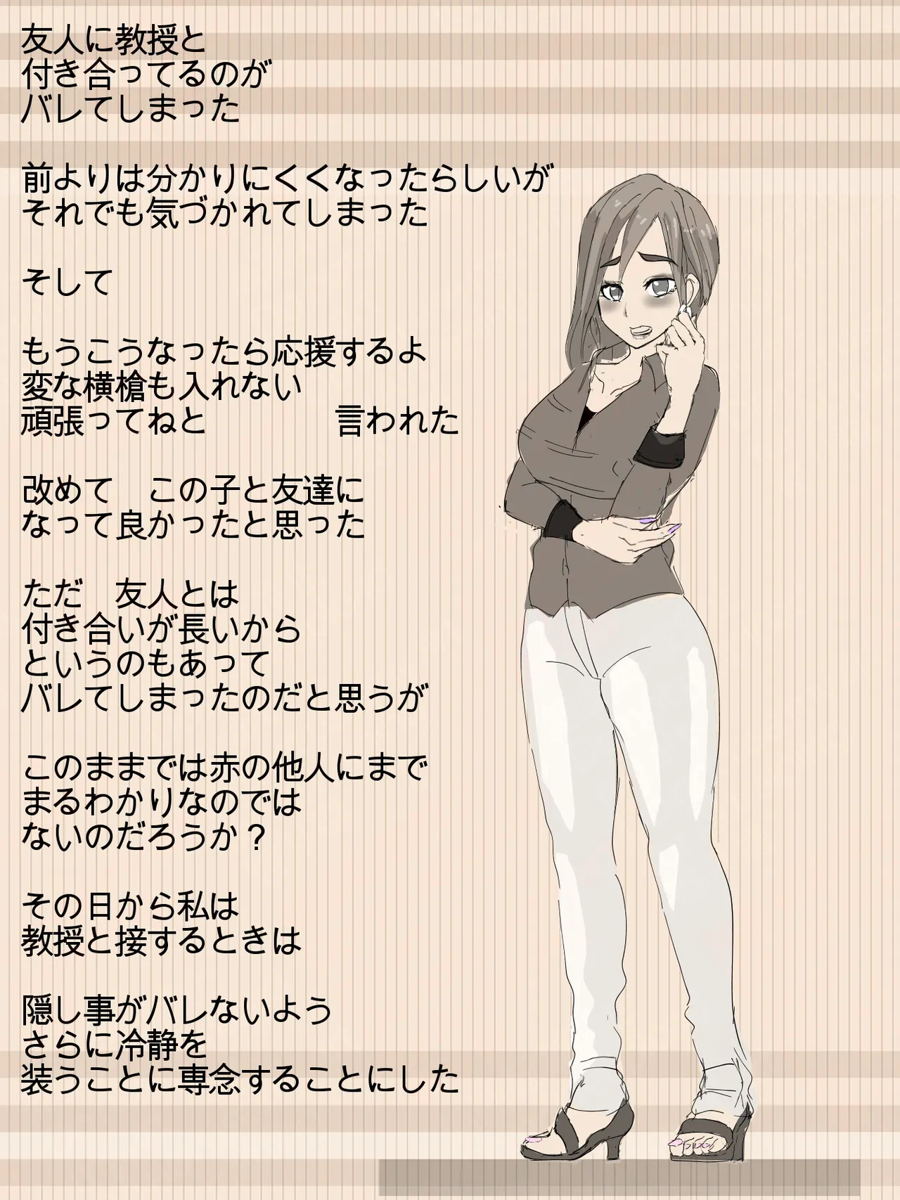 元 風紀委員長 Page.16