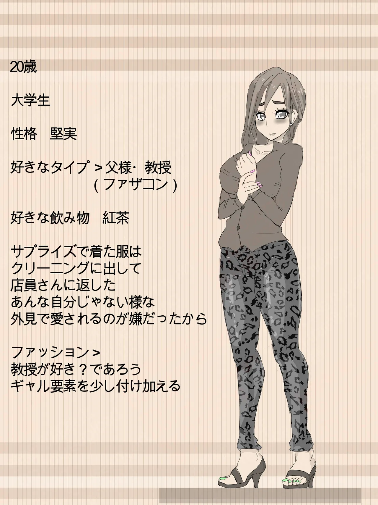 元 風紀委員長 Page.22