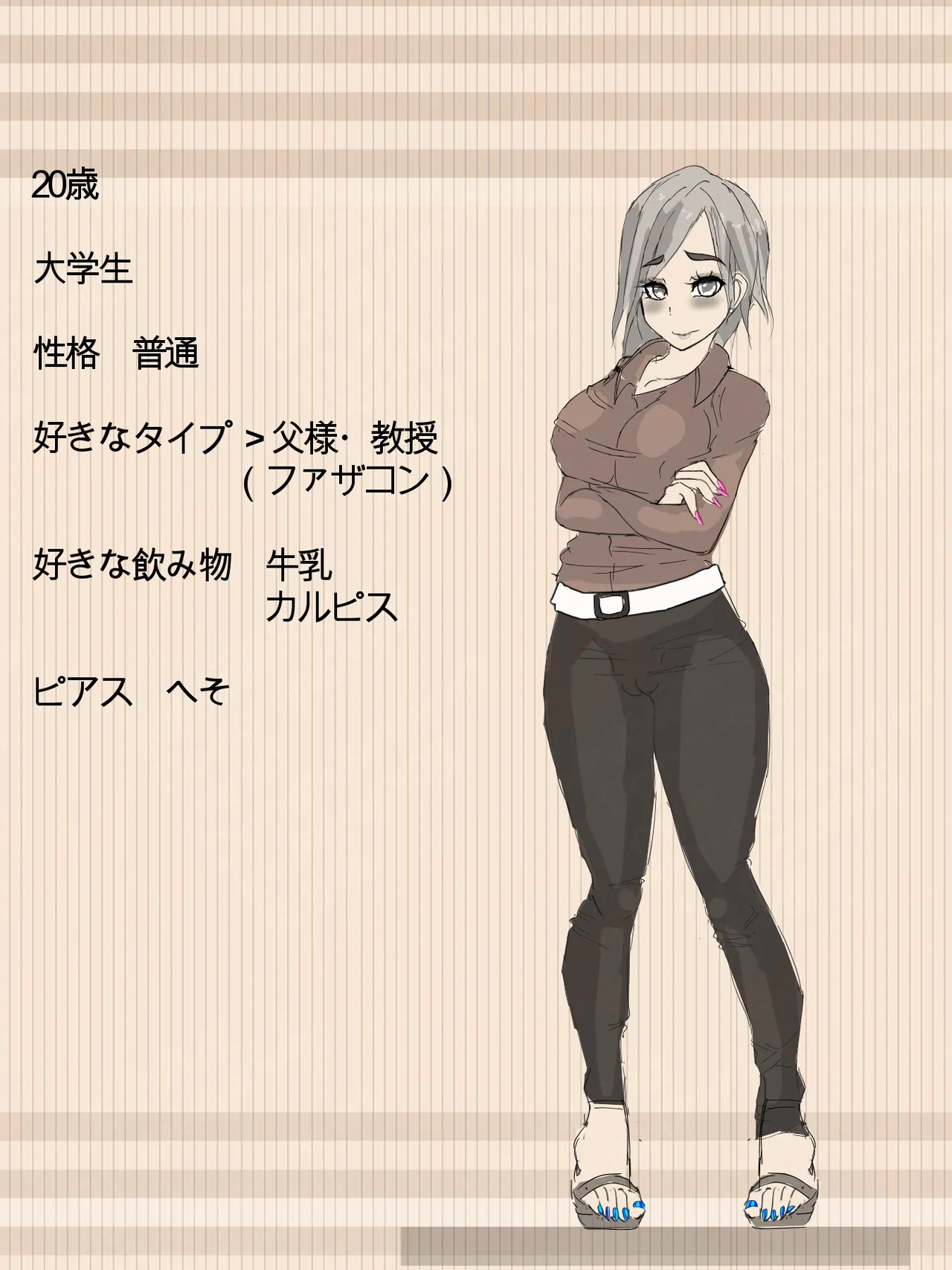 元 風紀委員長 Page.26