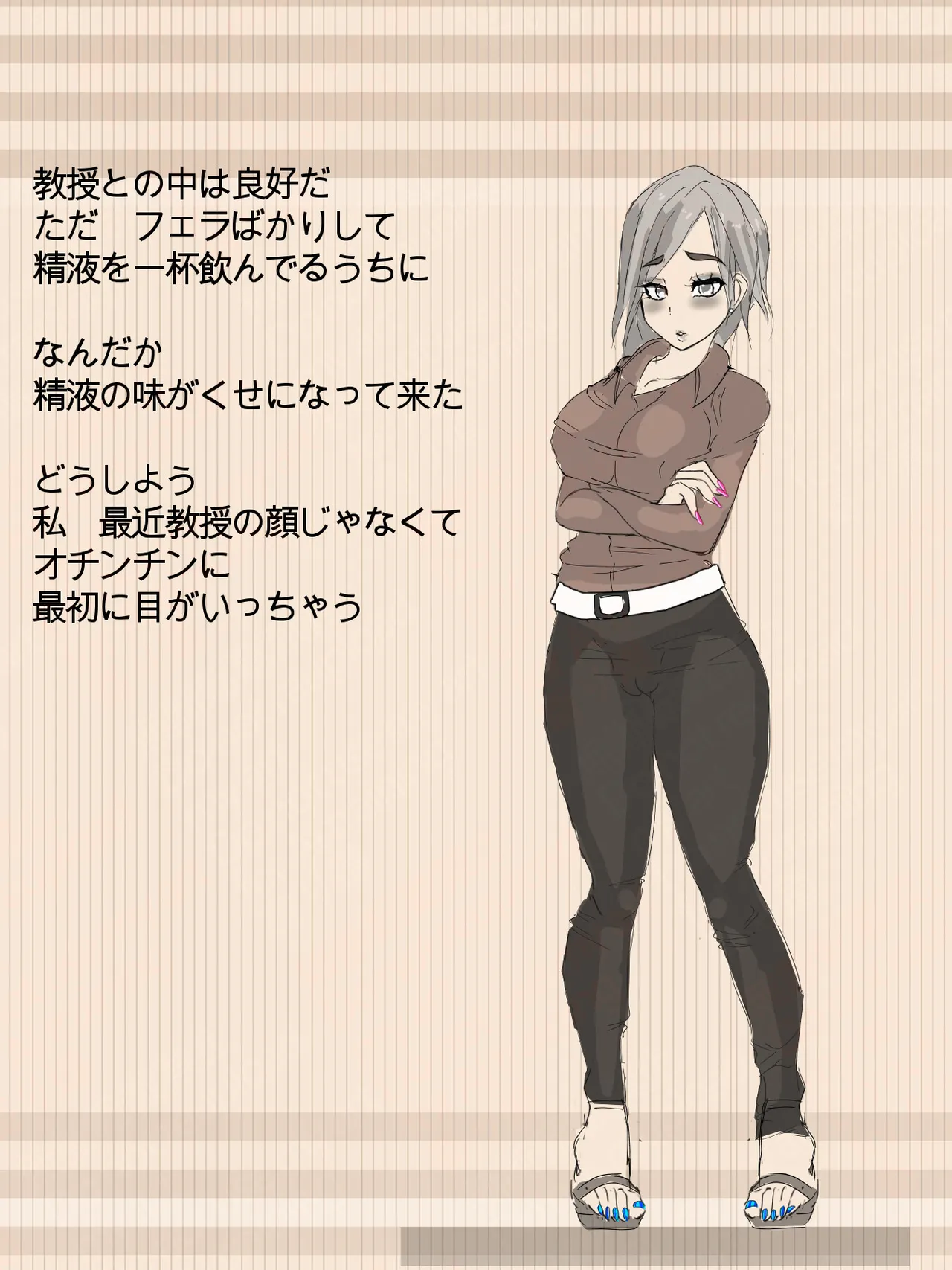 元 風紀委員長 Page.28