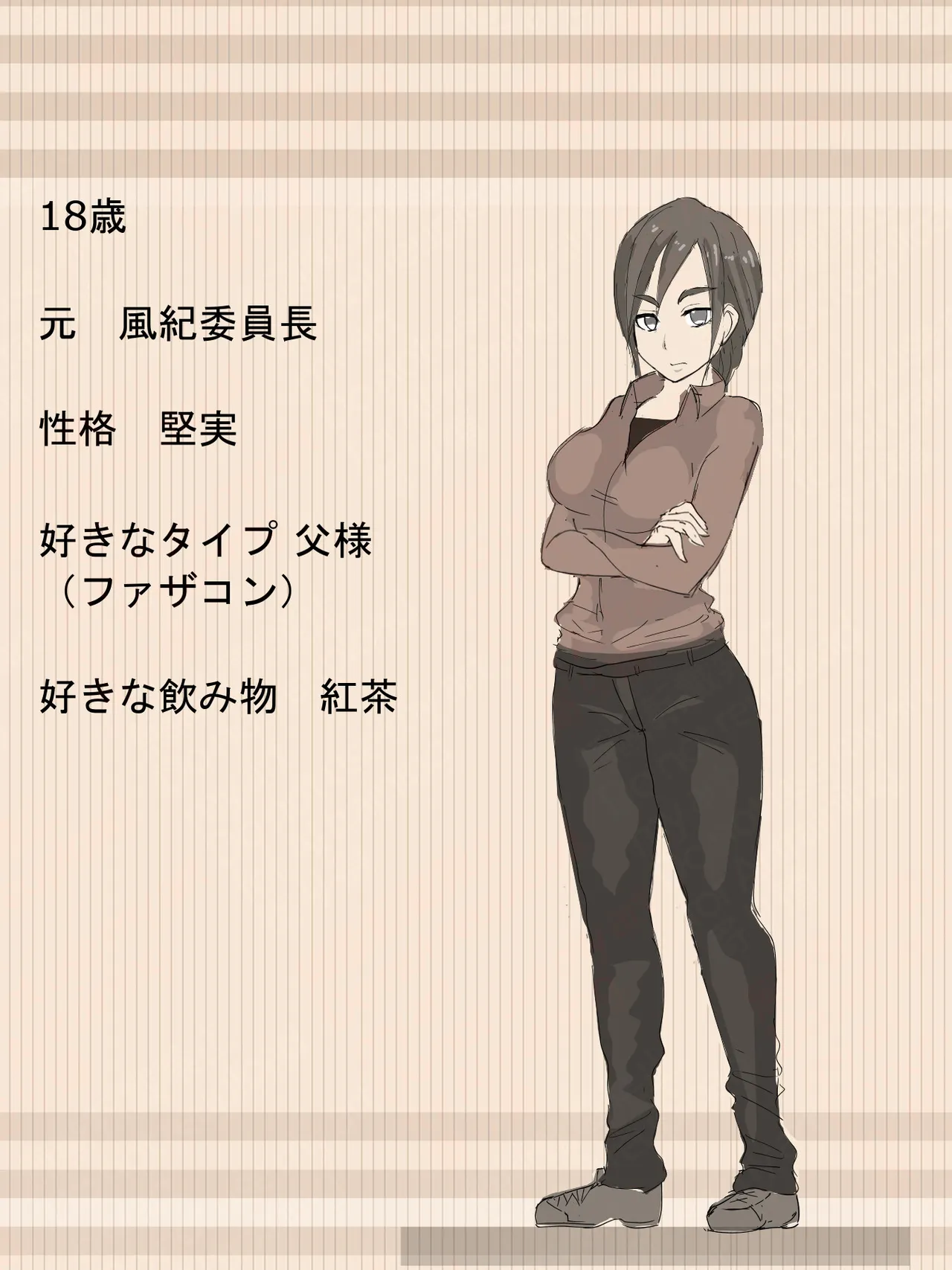 元 風紀委員長 Page.3