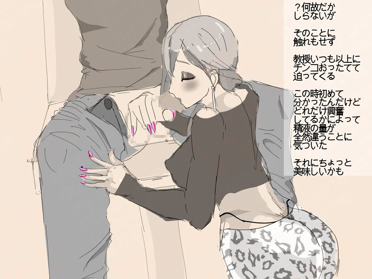 元 風紀委員長 Page.30