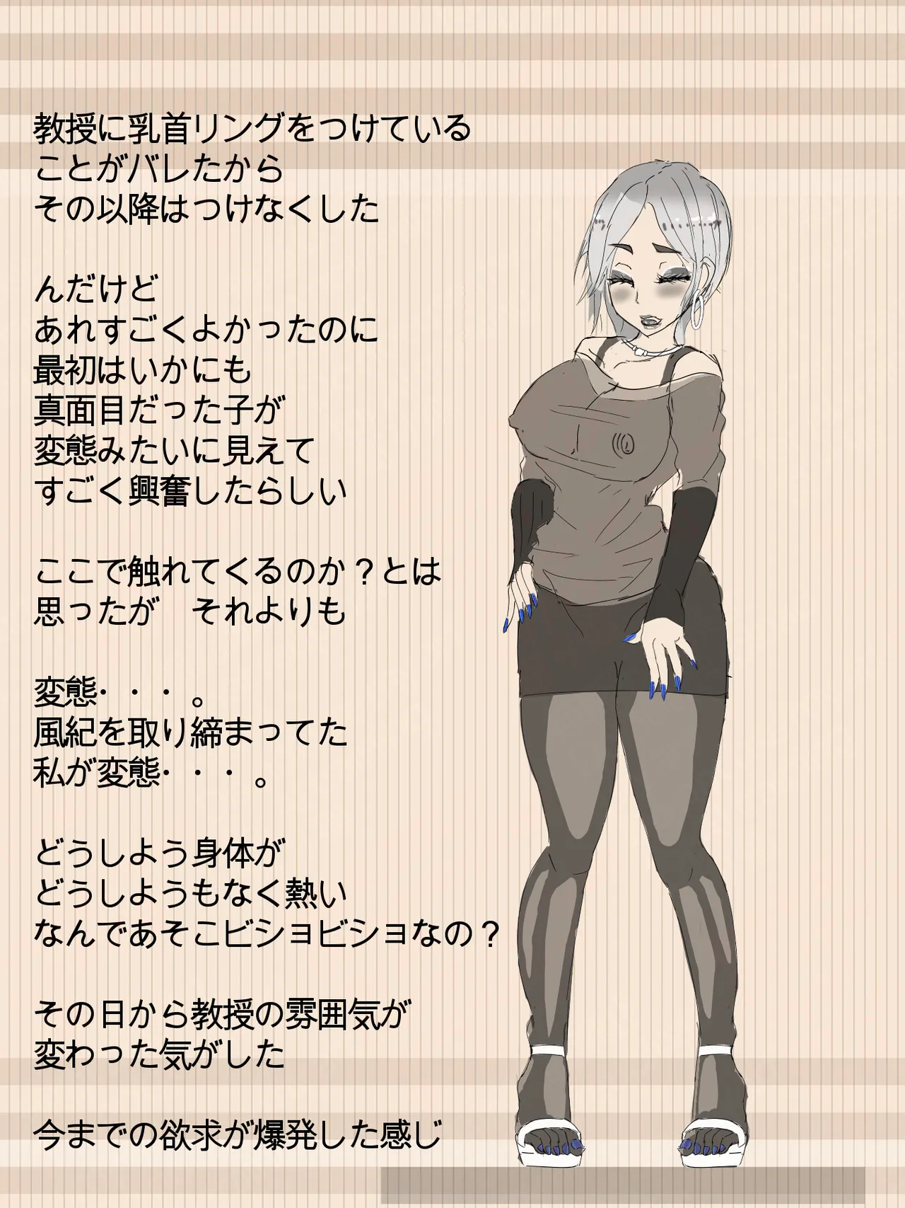 元 風紀委員長 Page.32