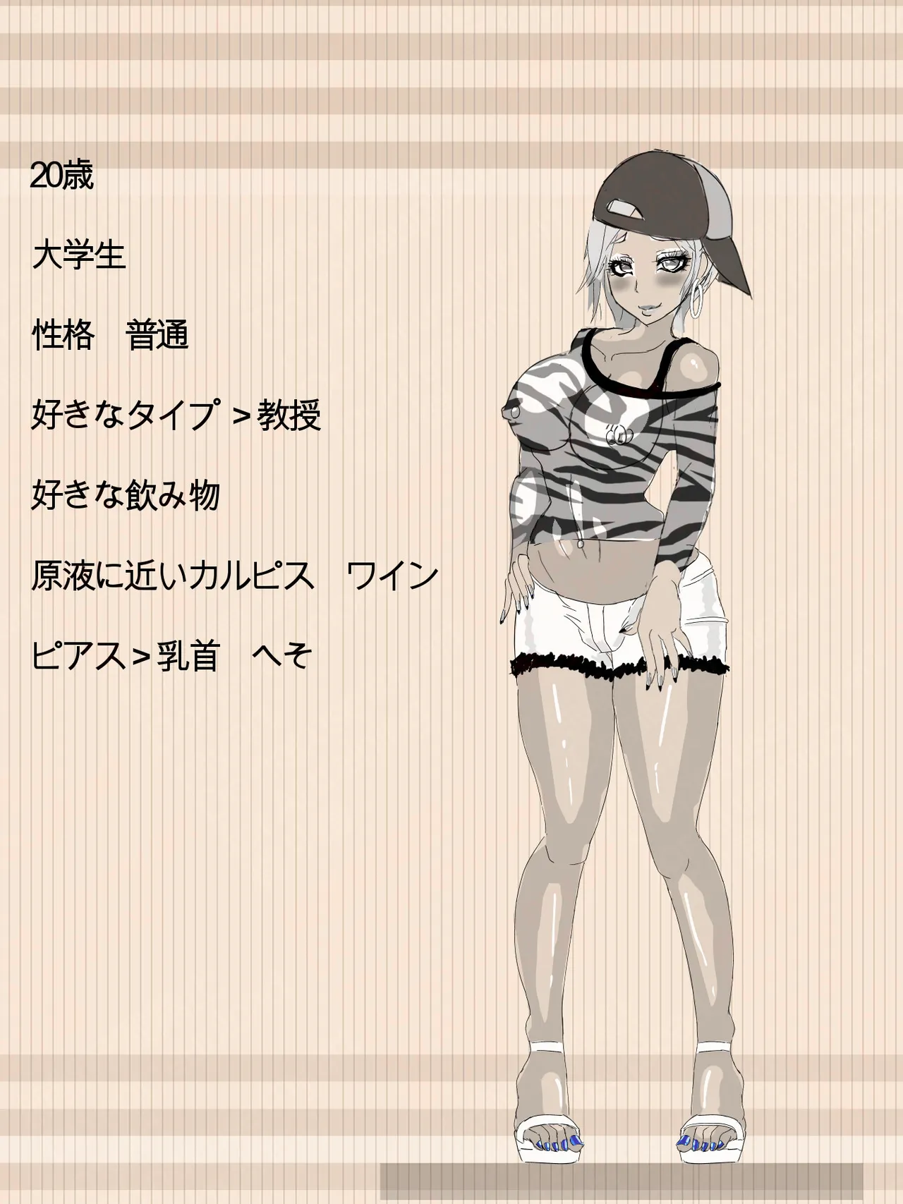 元 風紀委員長 Page.34