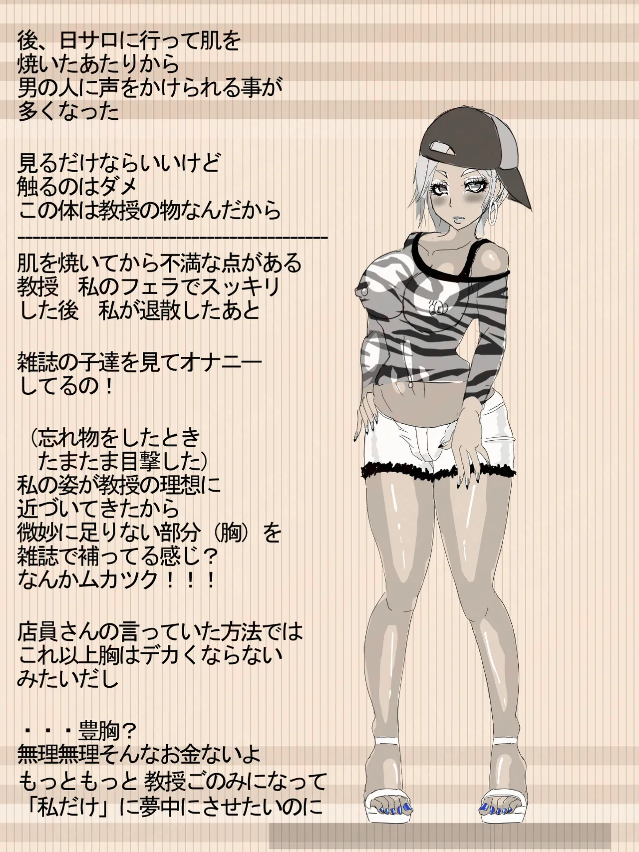 元 風紀委員長 Page.36