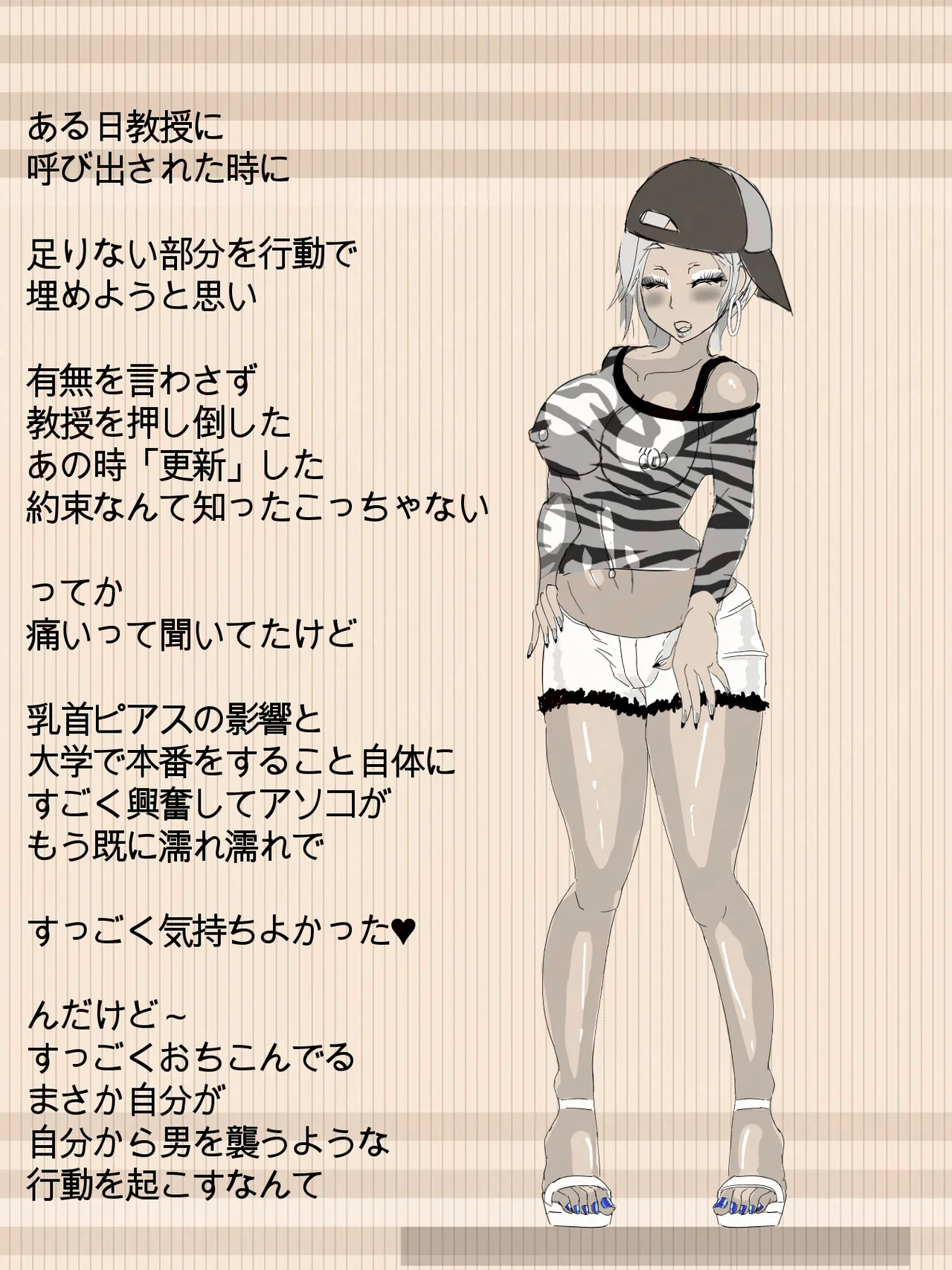 元 風紀委員長 Page.37