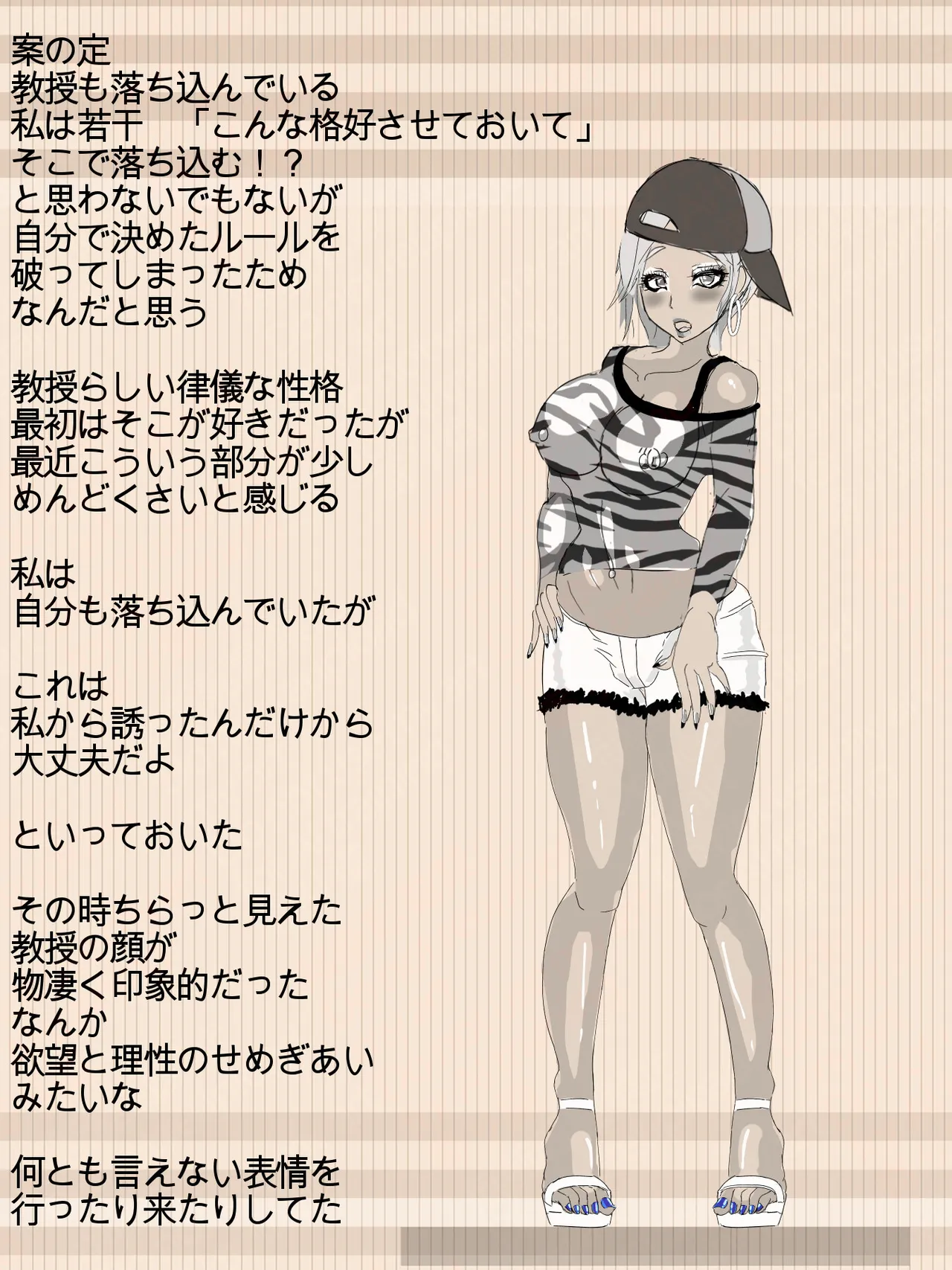 元 風紀委員長 Page.38