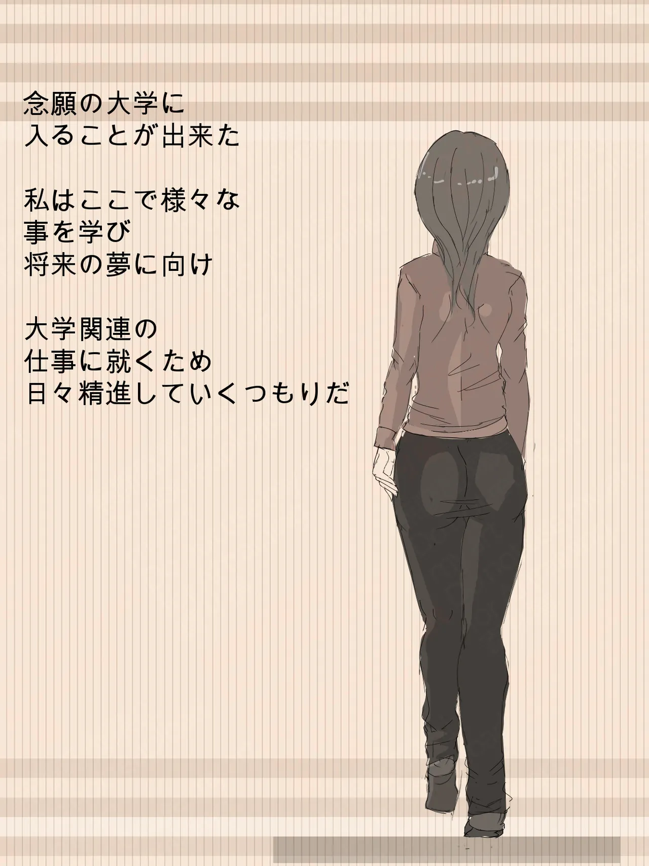 元 風紀委員長 Page.4