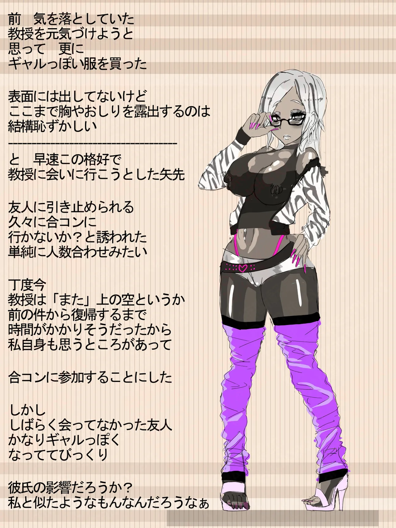 元 風紀委員長 Page.41