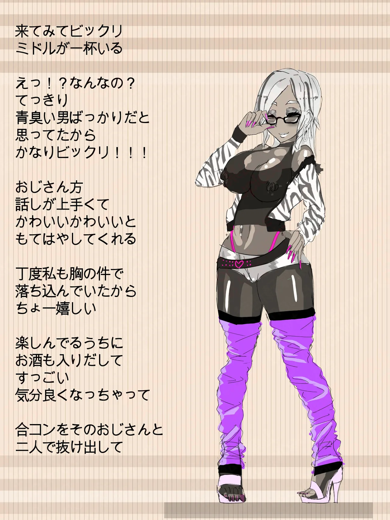 元 風紀委員長 Page.42