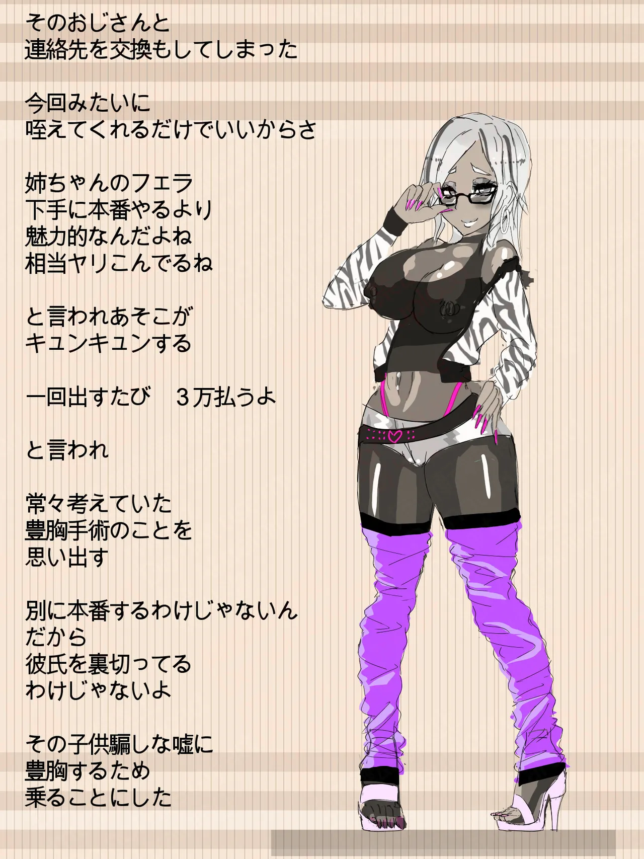 元 風紀委員長 Page.44