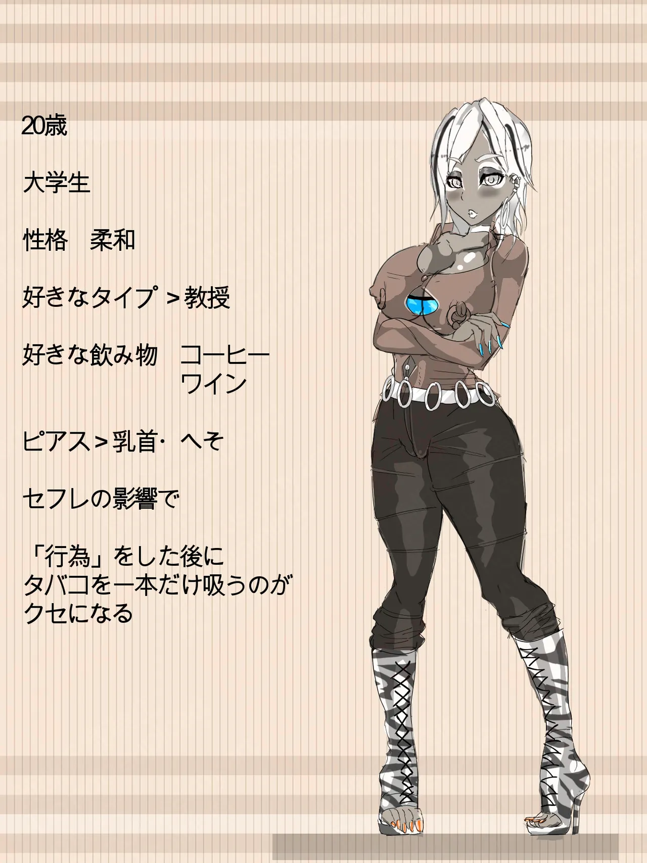 元 風紀委員長 Page.46